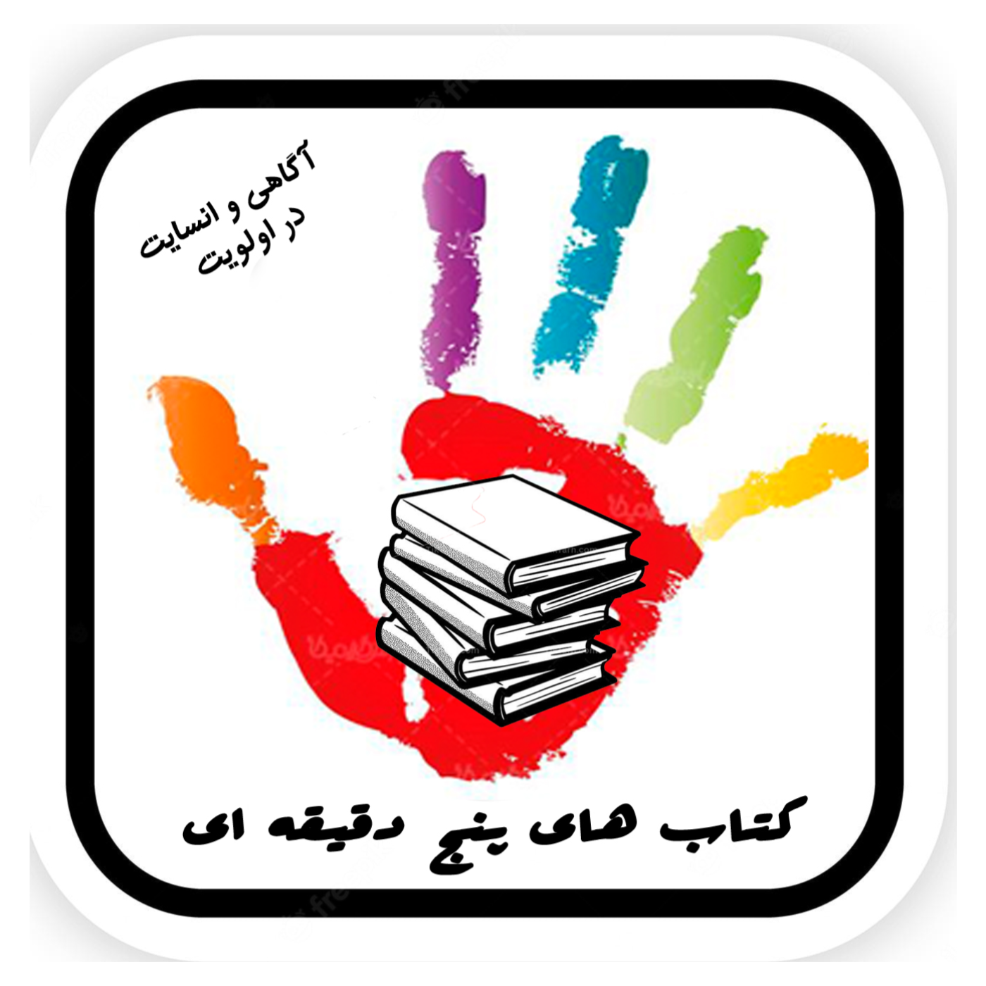 پادکست کتاب آسان بمیر