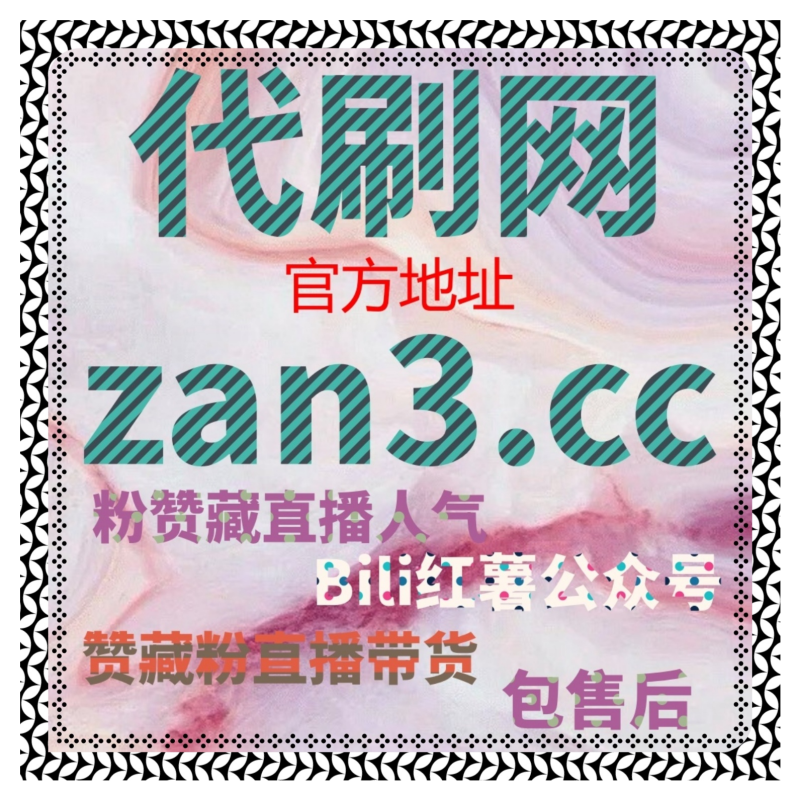 小红书流量提升技巧分享，在线全自动下单让内容推广更轻松简单？