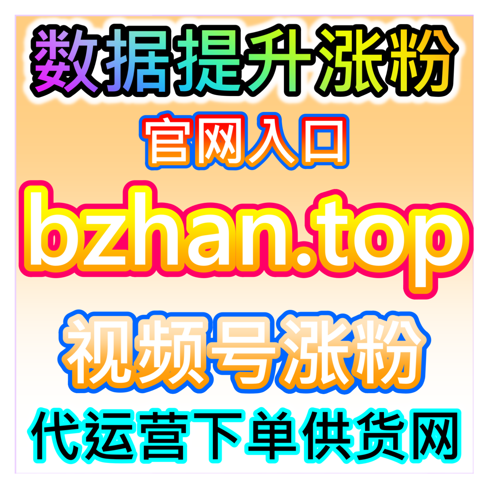 红薯无痕话题阅读与舆情管理，本自媒体供货商平台提供品牌声量监测