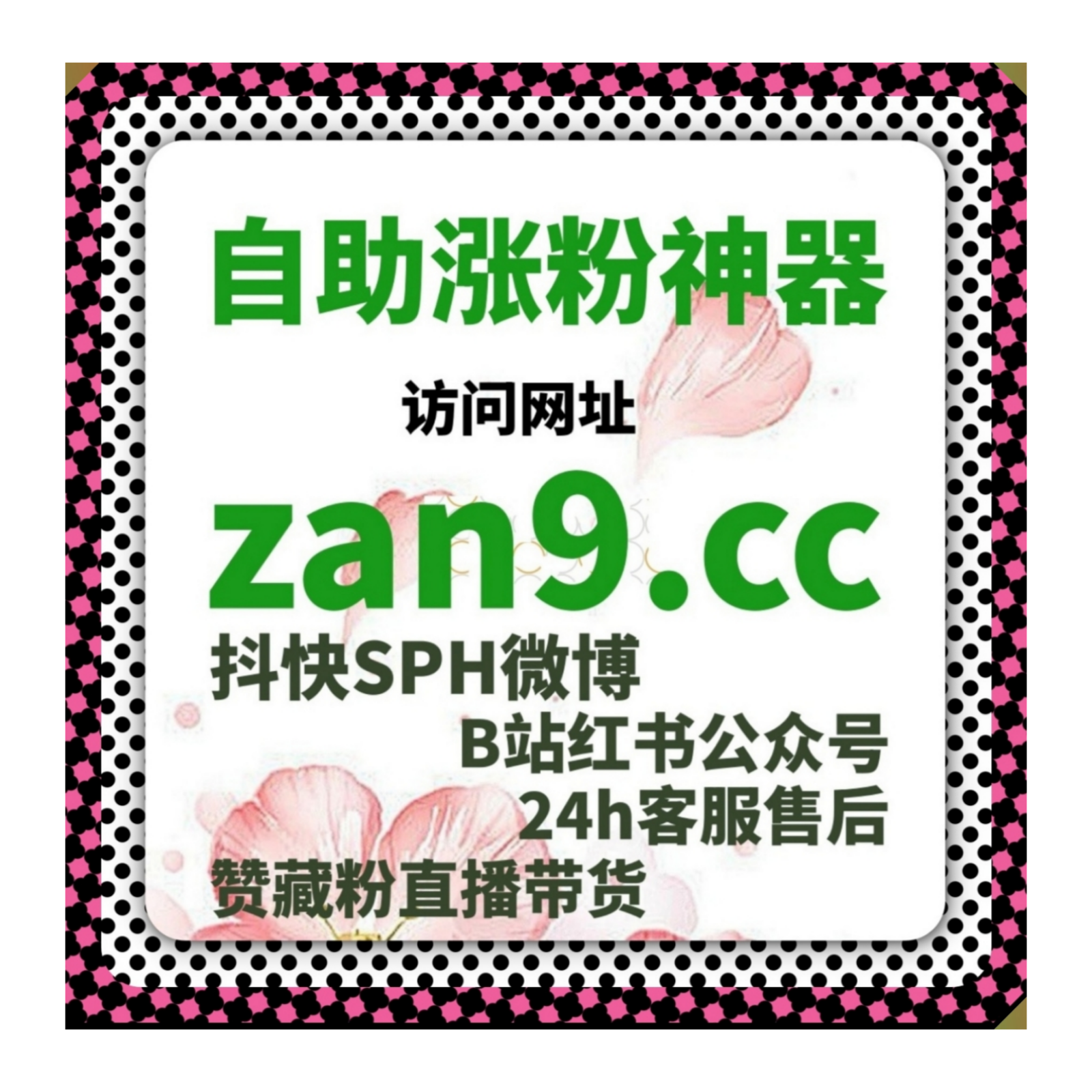 直播互动优化借力在线全自动下单，提升直播间点赞烘托热闹直播氛围