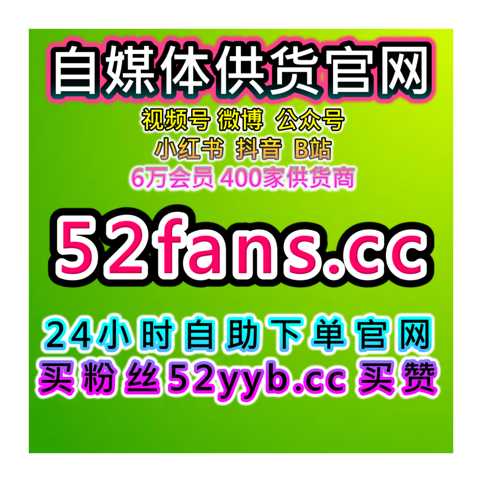 自动刷赞与涨粉平台：提升今日头条文章互动与评论增强文章的曝光 episode artwork