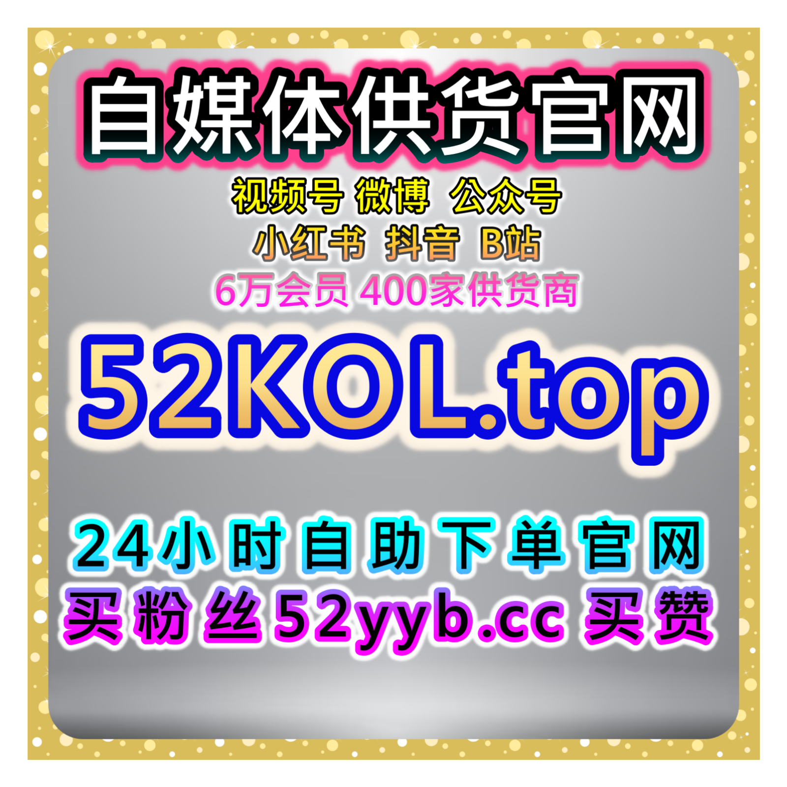 自动刷赞与涨粉平台：提升抖音视频完播率和用户互动增加点赞和分享数 episode artwork