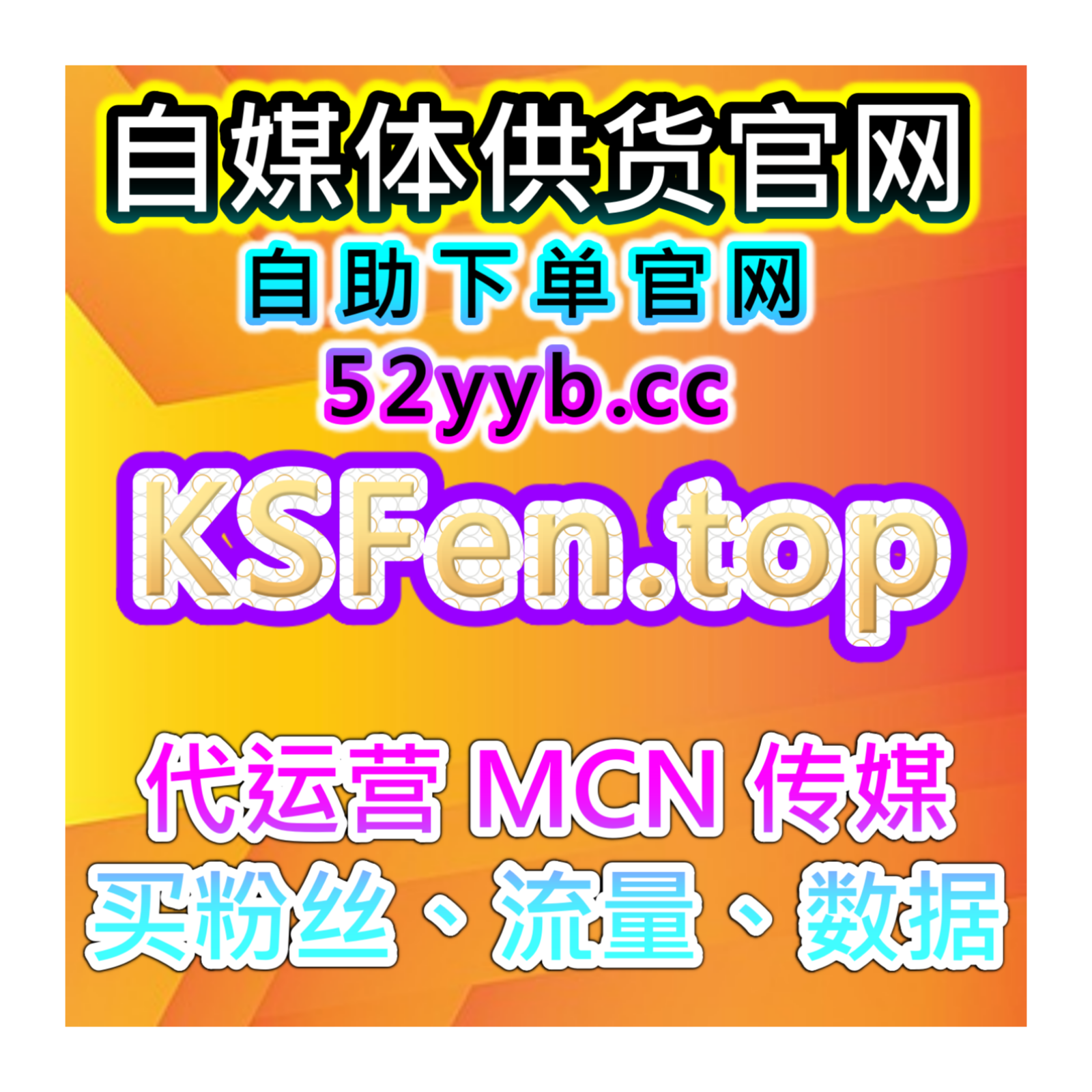 自助下单流量放大器：提升微博视频的观看和互动数推动评论和点赞数的增加 episode artwork