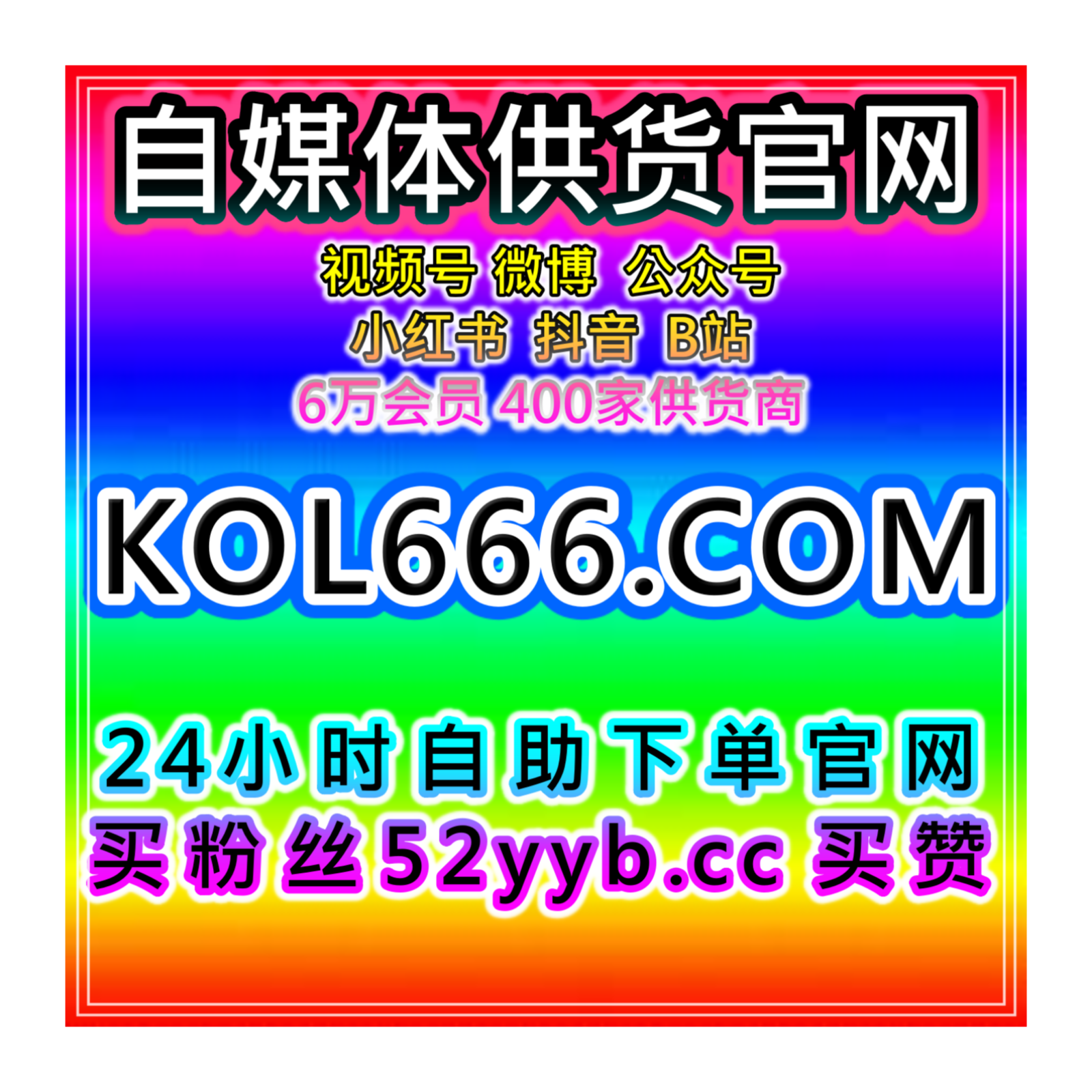 短视频平台粉丝加速工具：提升小红书笔记点赞和转发数迅速提高笔记热度 episode artwork