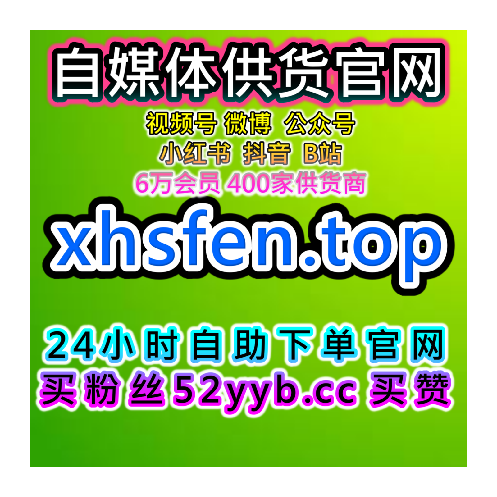 24小时数据购买平台：提高微博话题的讨论量和热度增加话题的互动数 episode artwork
