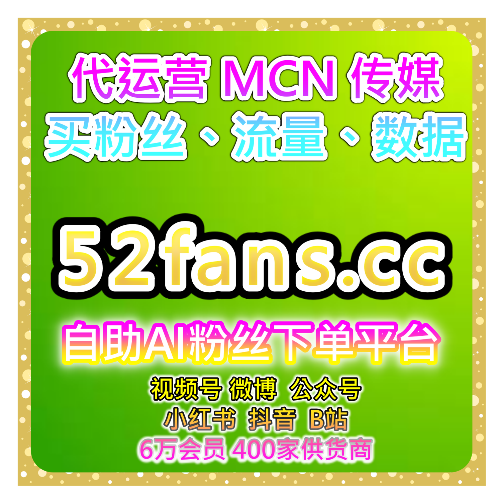 短视频自动涨粉系统：提升小红书笔记收藏量与评论互动增加内容曝光度 episode artwork