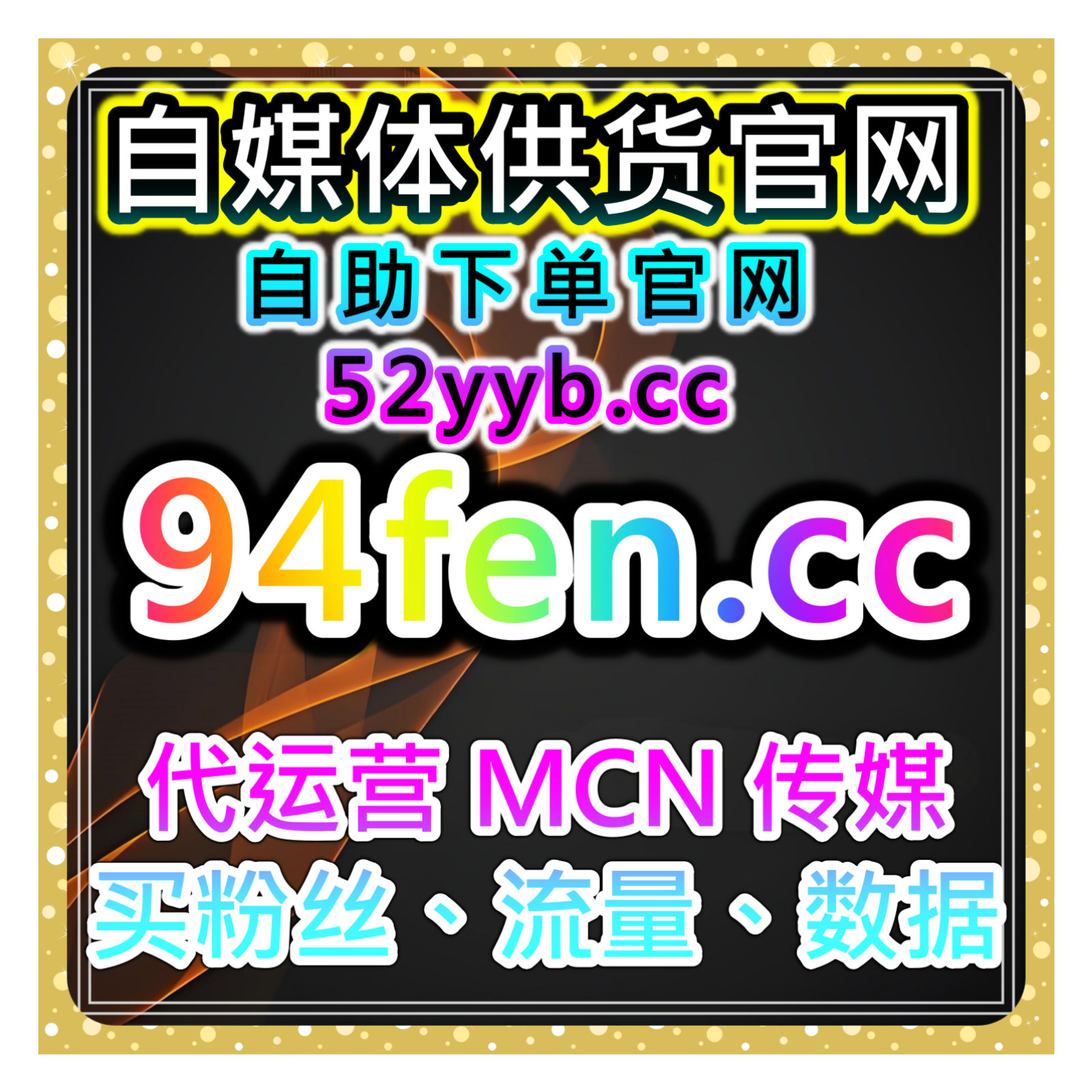 一站式自助涨粉系统：提高抖音视频播放量和点赞数精准锁定受众目标 episode artwork