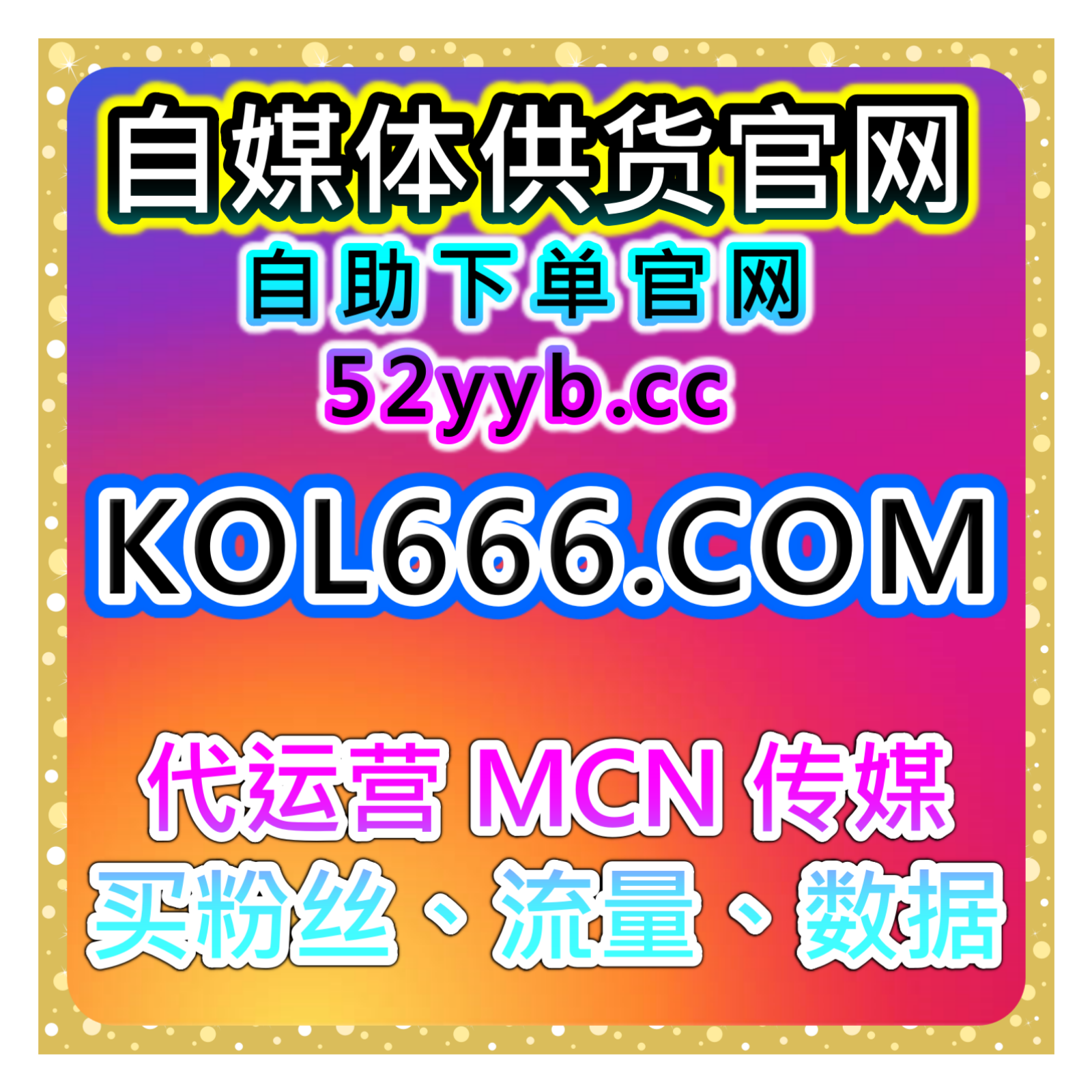 短视频自助涨粉神器：提升B站话题讨论量增加话题的互动和社交曝光度 episode artwork