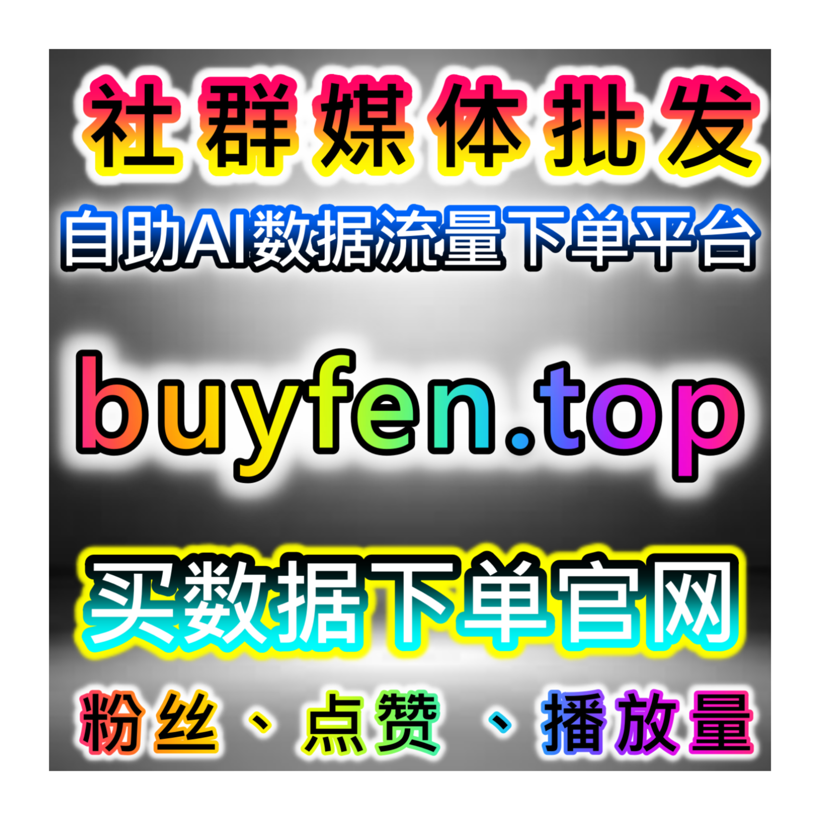 视频号互动氛围营造思路，本社交媒体官方平台提供方式，盘活作品评论区