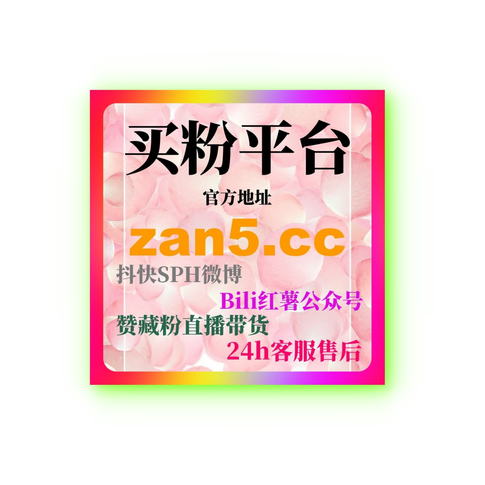 微博刷赞自助下单：如何通过广告投放提升品牌曝光和社交影响力？