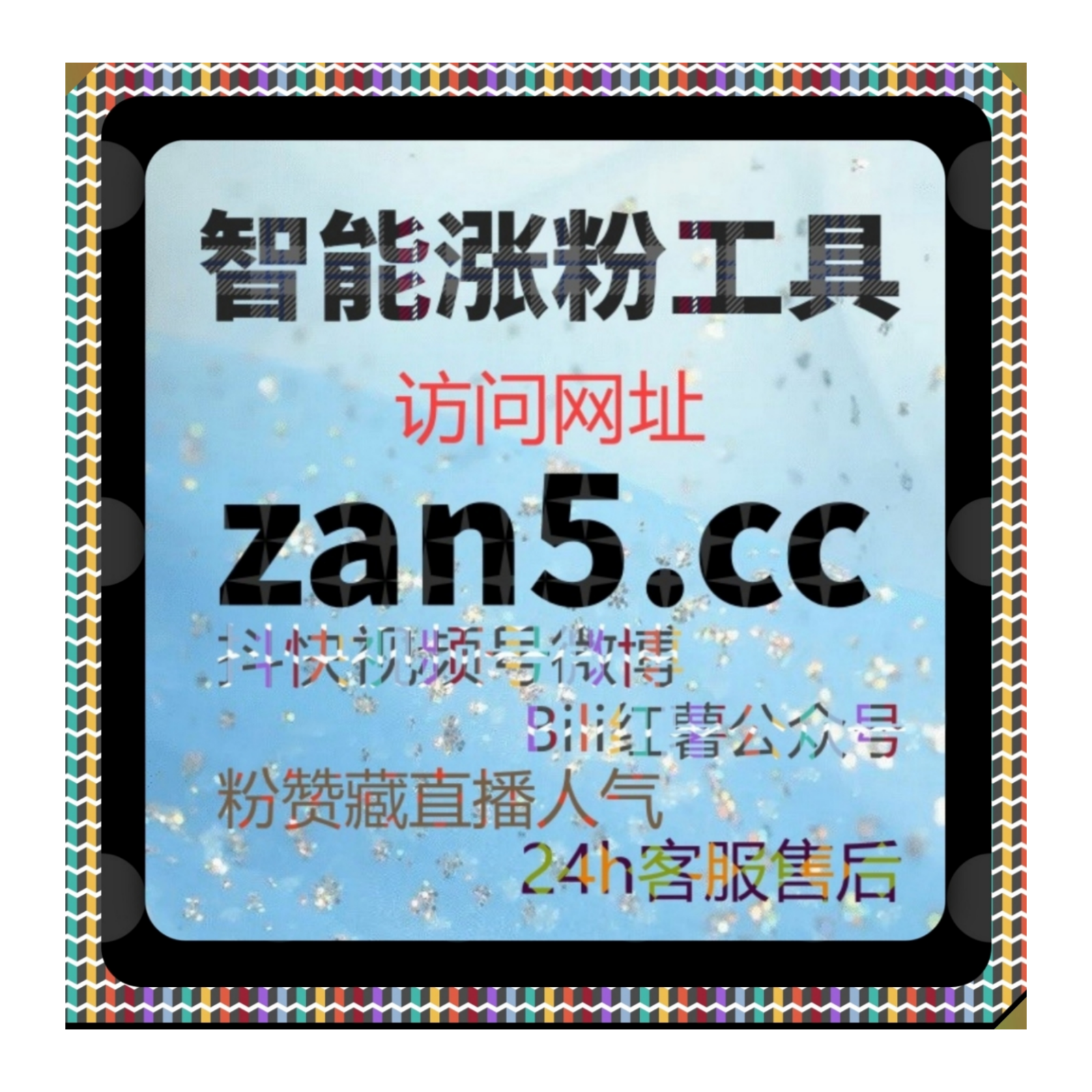 种草账号精细化运营凭流量提升 沉淀小红书真人粉打造优质粉丝圈层