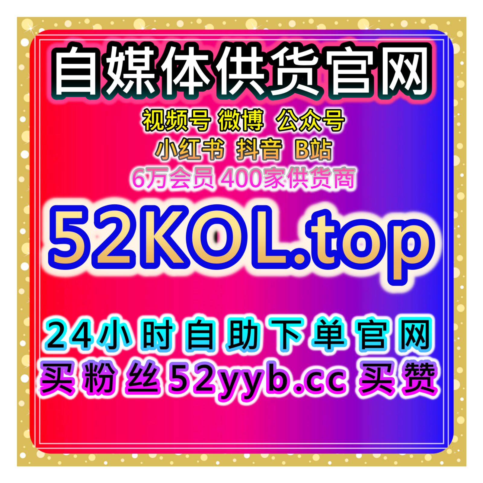 全网流量加速器，整合千川点赞与作品播放测试需求帮助快速判断方向