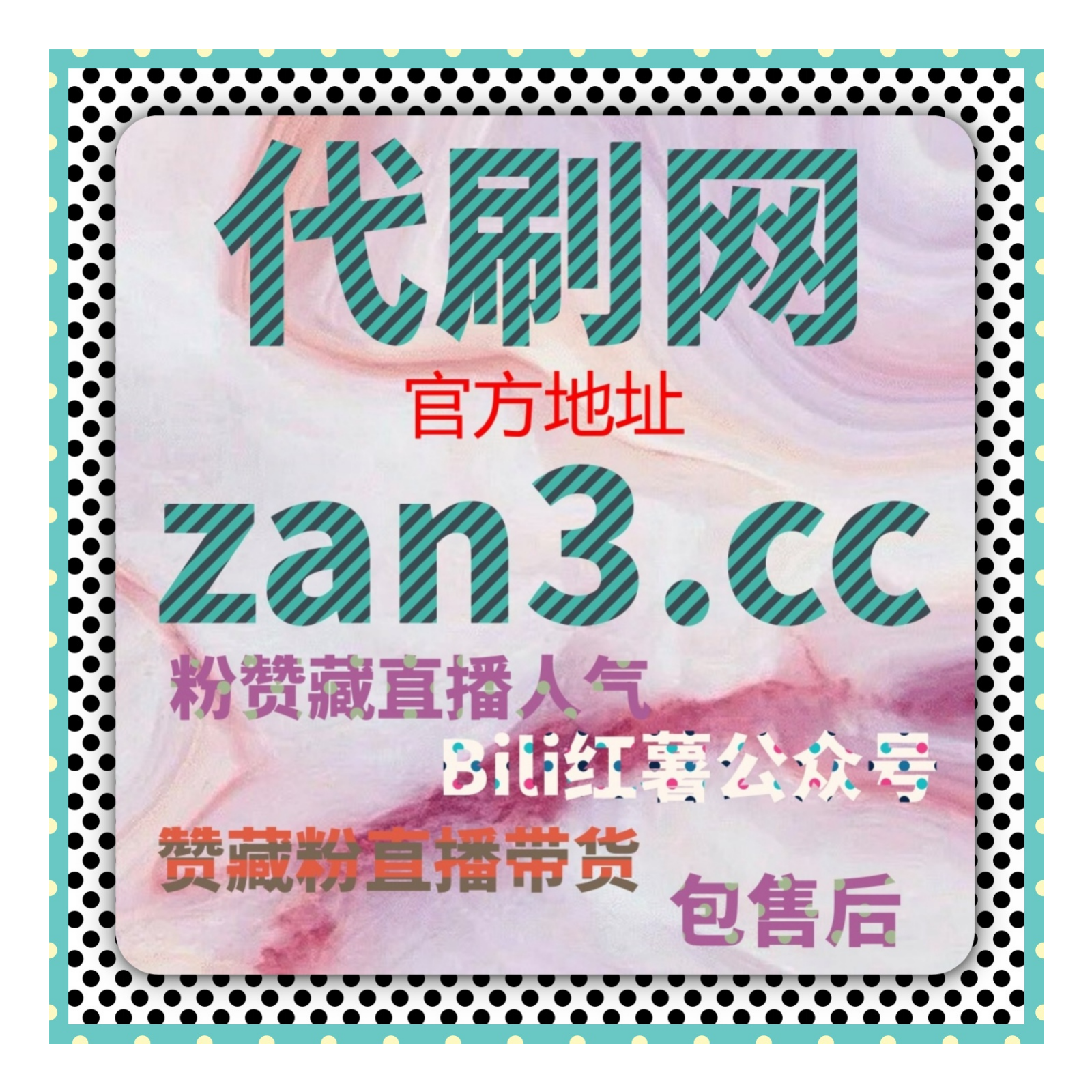 B站刷播放量有用吗？如何通过刷播放量提升视频表现与互动效果？ podcast artwork