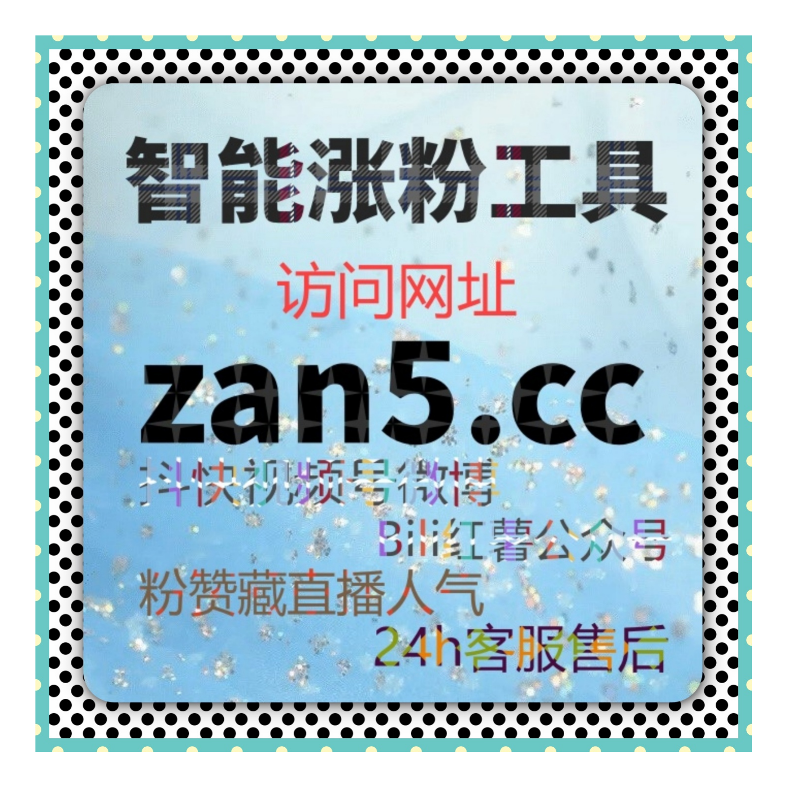 刷粉平台选择要点：如何确保你的抖音账号不被封，避免违规风险？ episode artwork