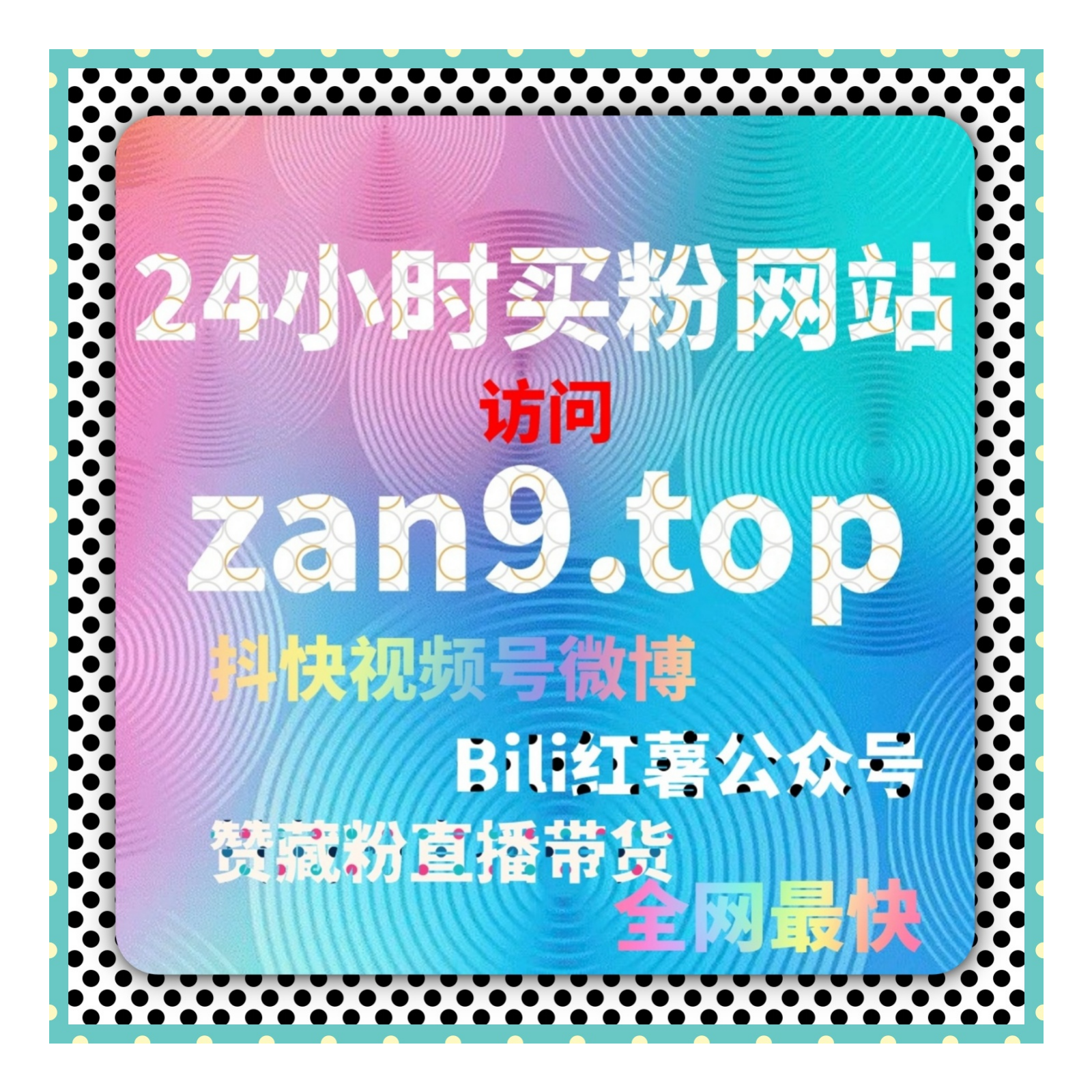 如何通过快手刷粉自助下单平台快速提升粉丝数，增加互动和曝光？ episode artwork