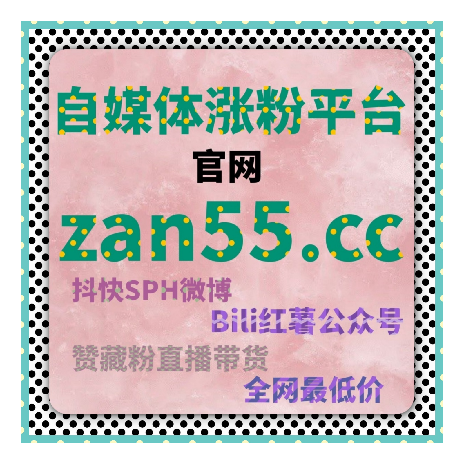 粉丝购买平台探索微信公众号免费刷赞迷思：博主如何用内容力逆转局面？ episode artwork
