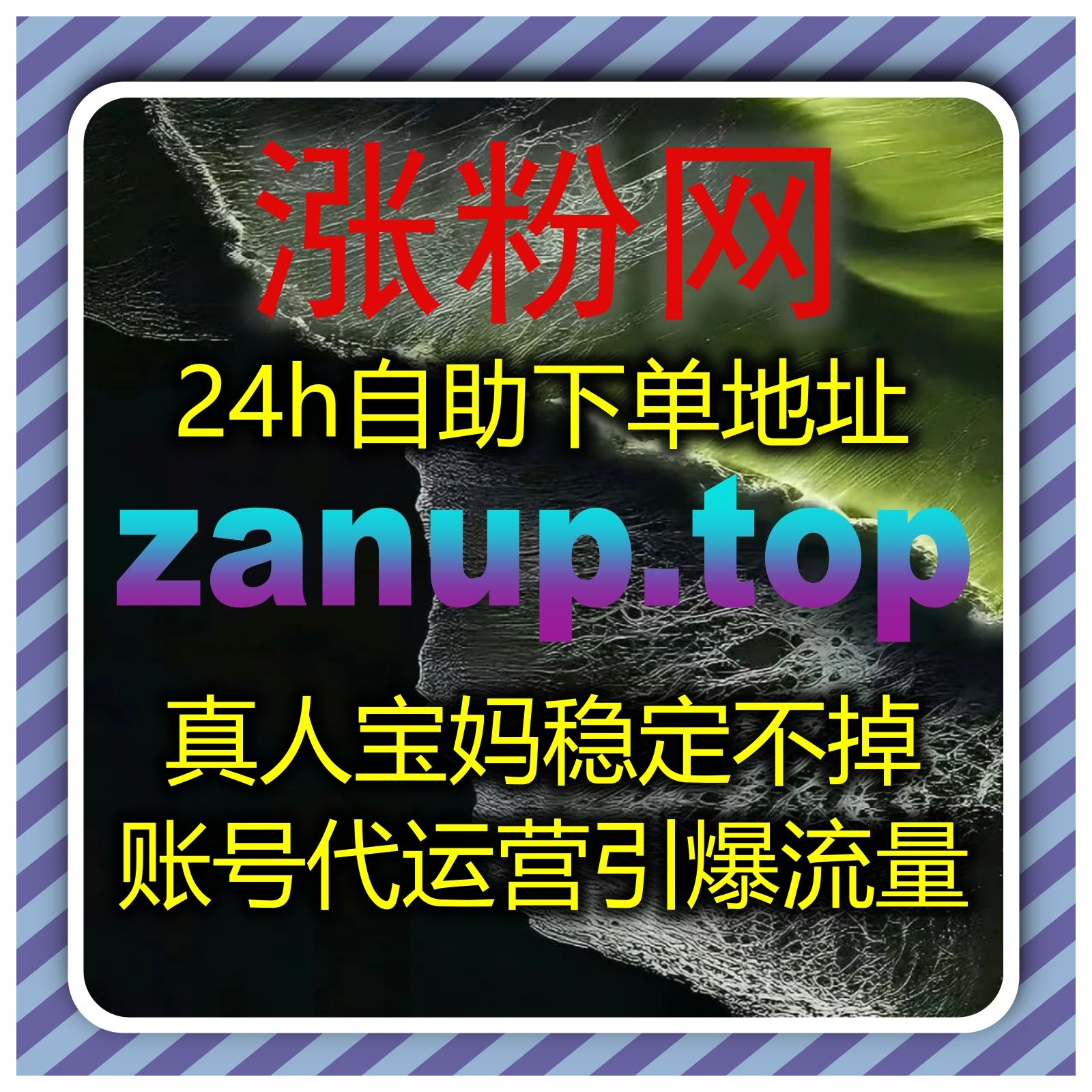 自动化平台智能高效运维，B 站快涨视频弹幕与收藏数据同步稳步提升