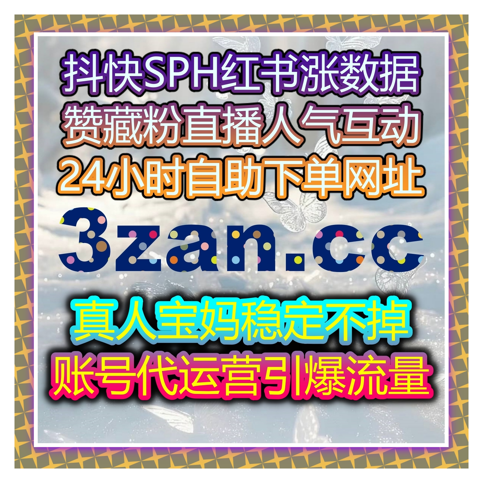 今日头条流量突破的秘密，自动化平台让视频与文章快速增加曝光量！ cover art