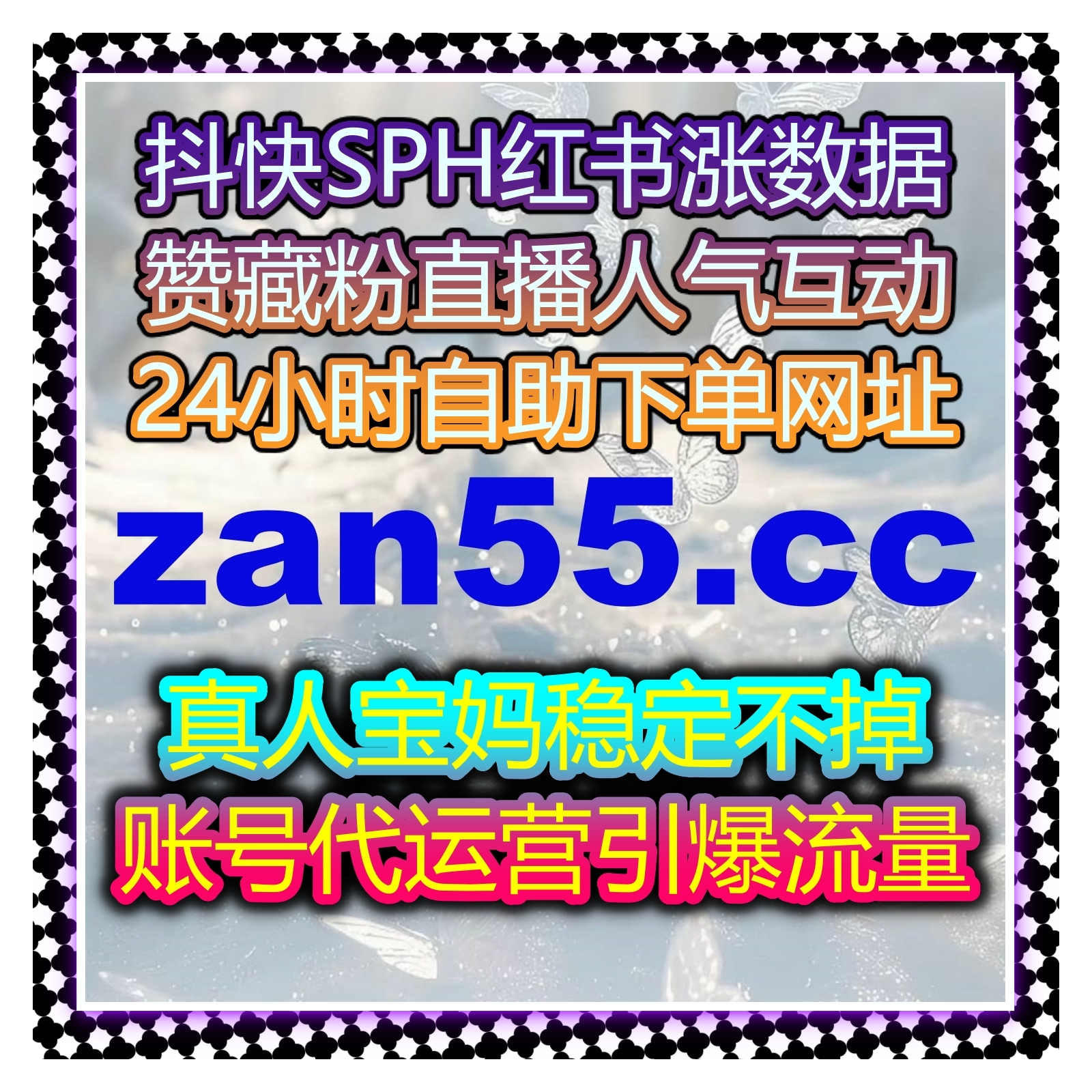 红薯运营少走弯路 在线全自动下单 轻松搞定笔记曝光粉丝涨全面升级 episode artwork