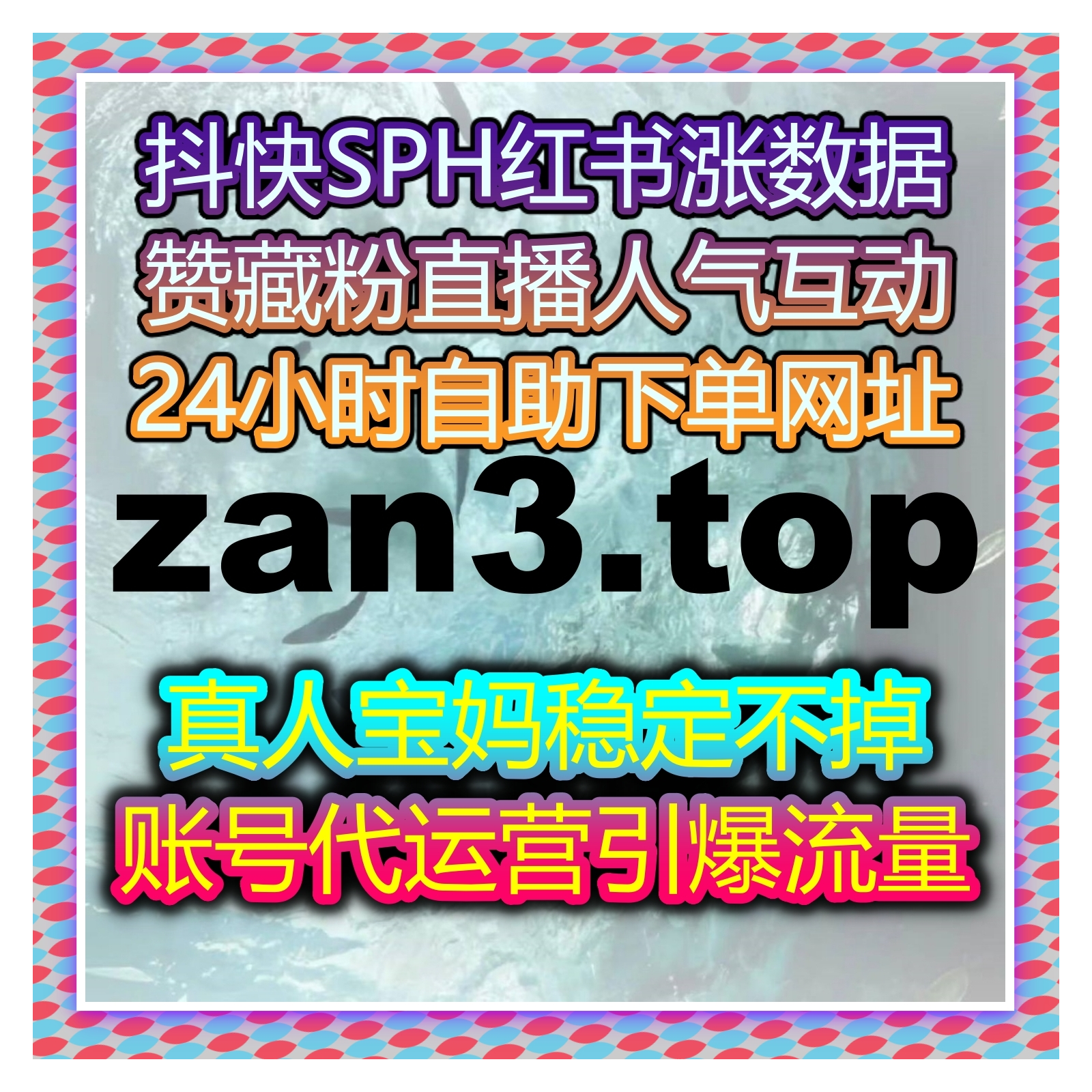 B 站运营快速起号 流量提升 让内容热度圈层传播全维度核心密钥干货 episode artwork