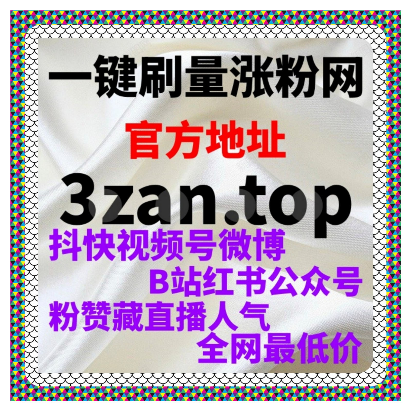 视频号人气和场观提升，如何通过增加观看量和互动量吸引更多粉丝？