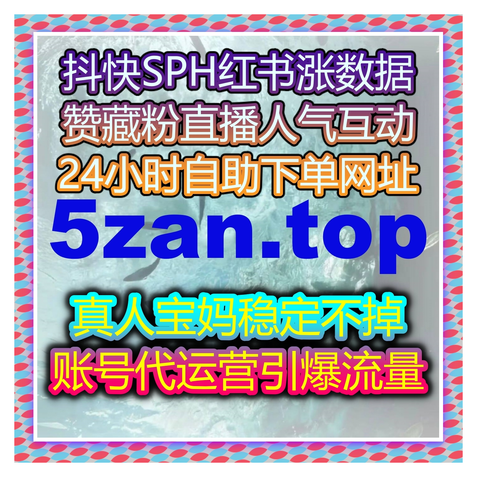 TikTok 视频播放一站式优化 依托自动化平台实现海外账号快速起量 episode artwork