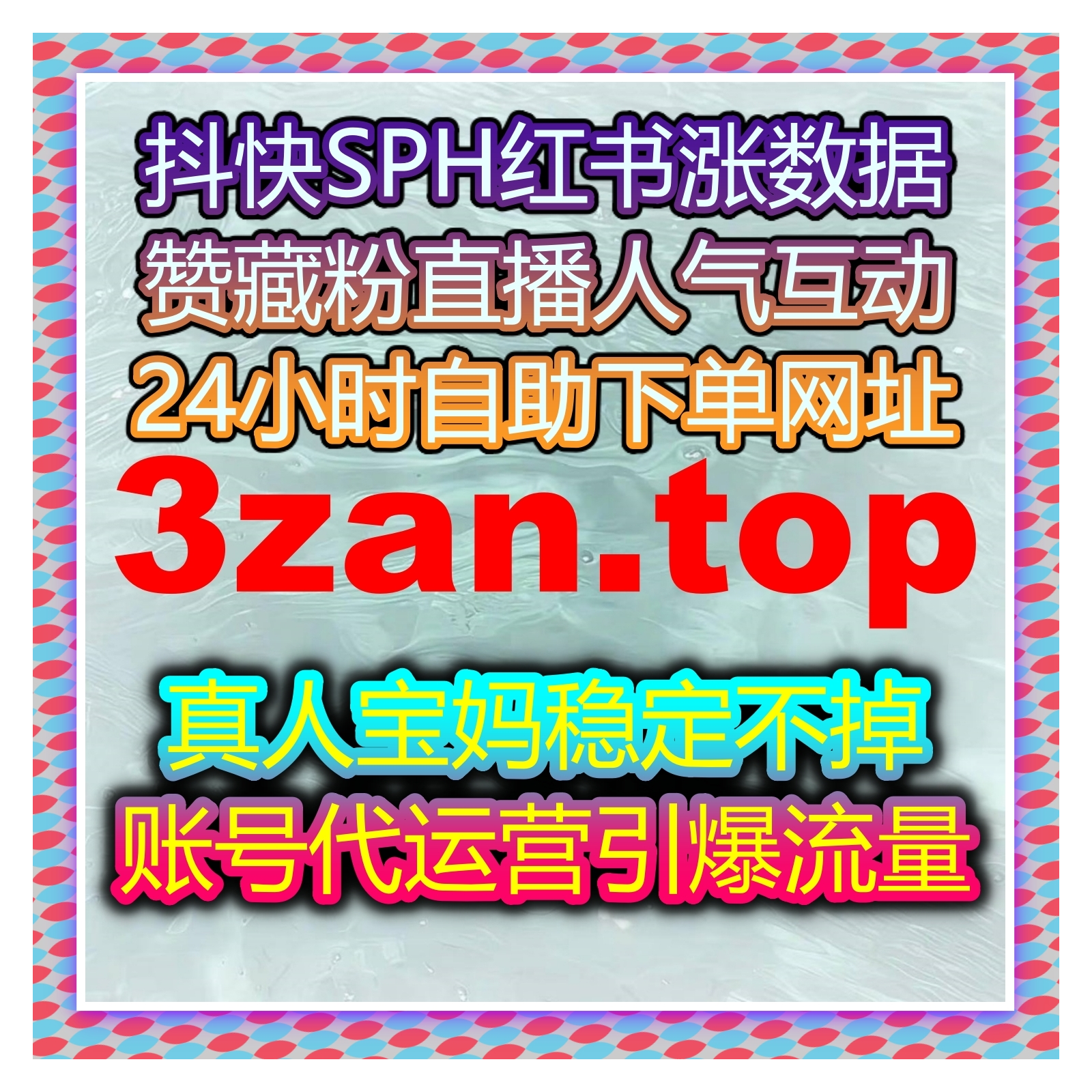 铁粉包金 V 同步升级 便捷在线全自动下单打造高热度社交账号 episode artwork