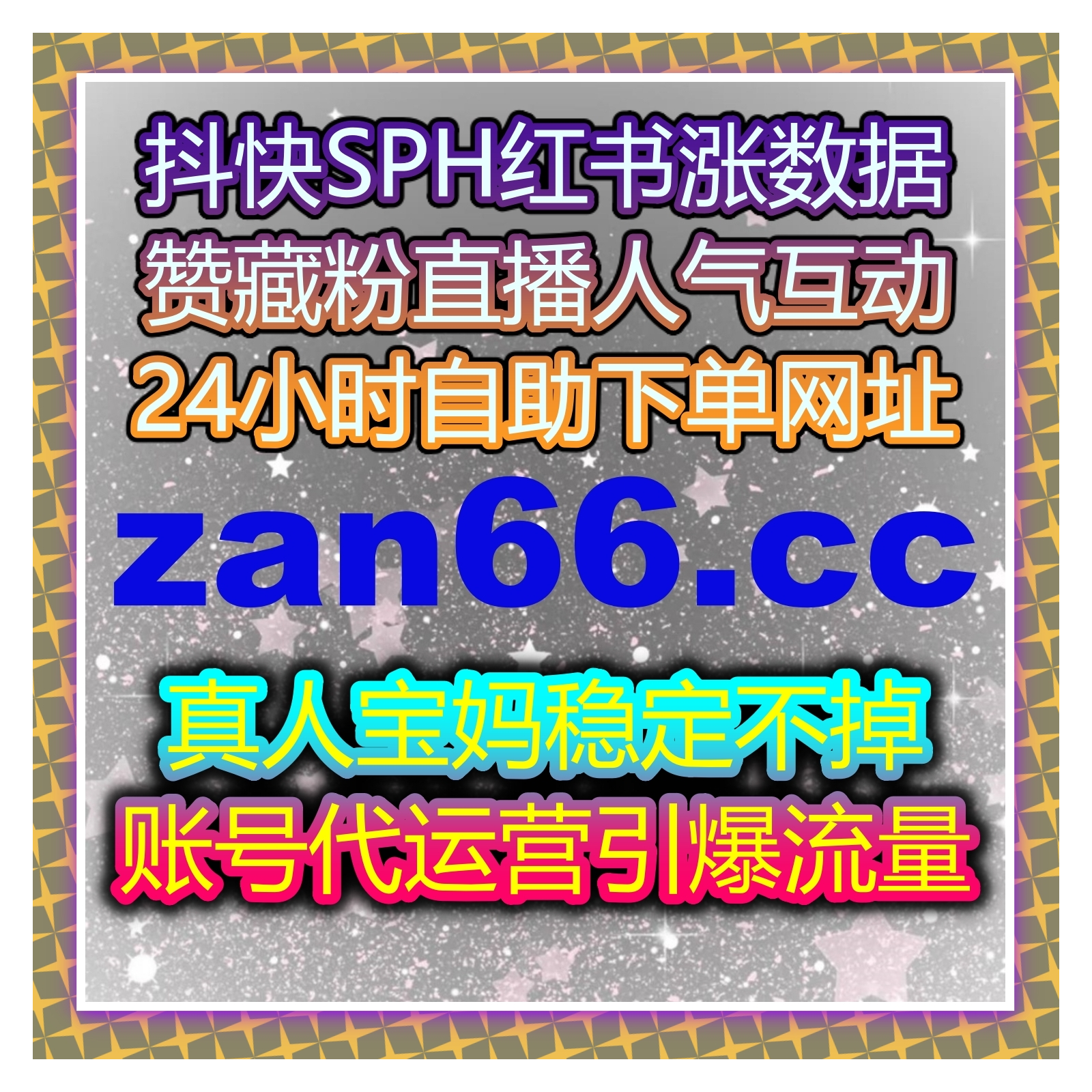 抖音直播人气与千川精准粉双向发力 高效自动化平台引爆直播间流量与转化 episode artwork