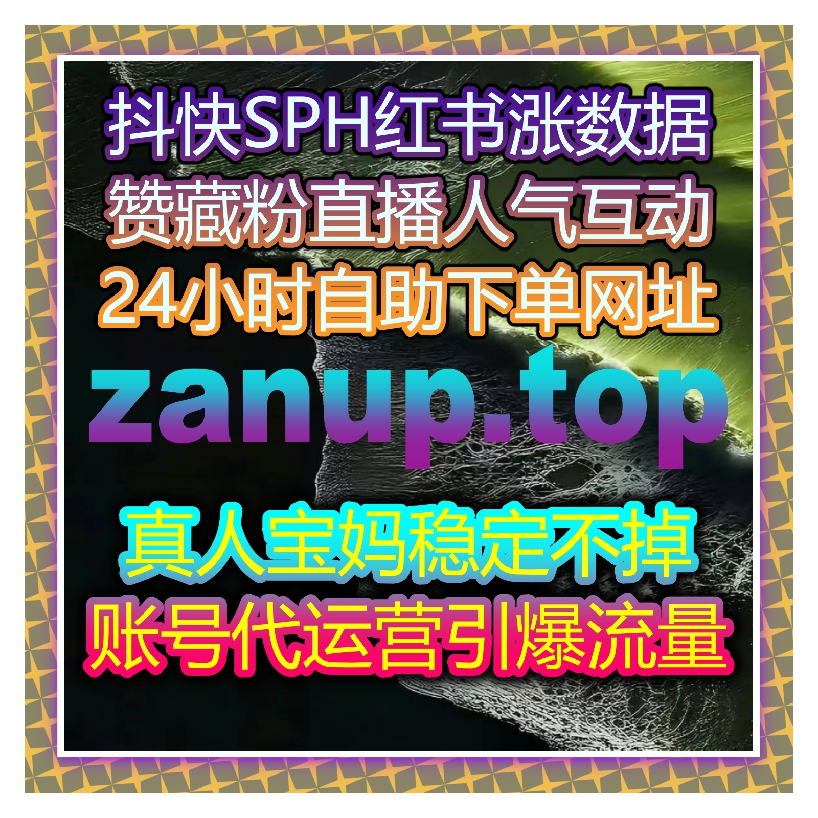 今日头条关注日速  24 小时护航 省心在线全自动下单助力头条账号 episode artwork