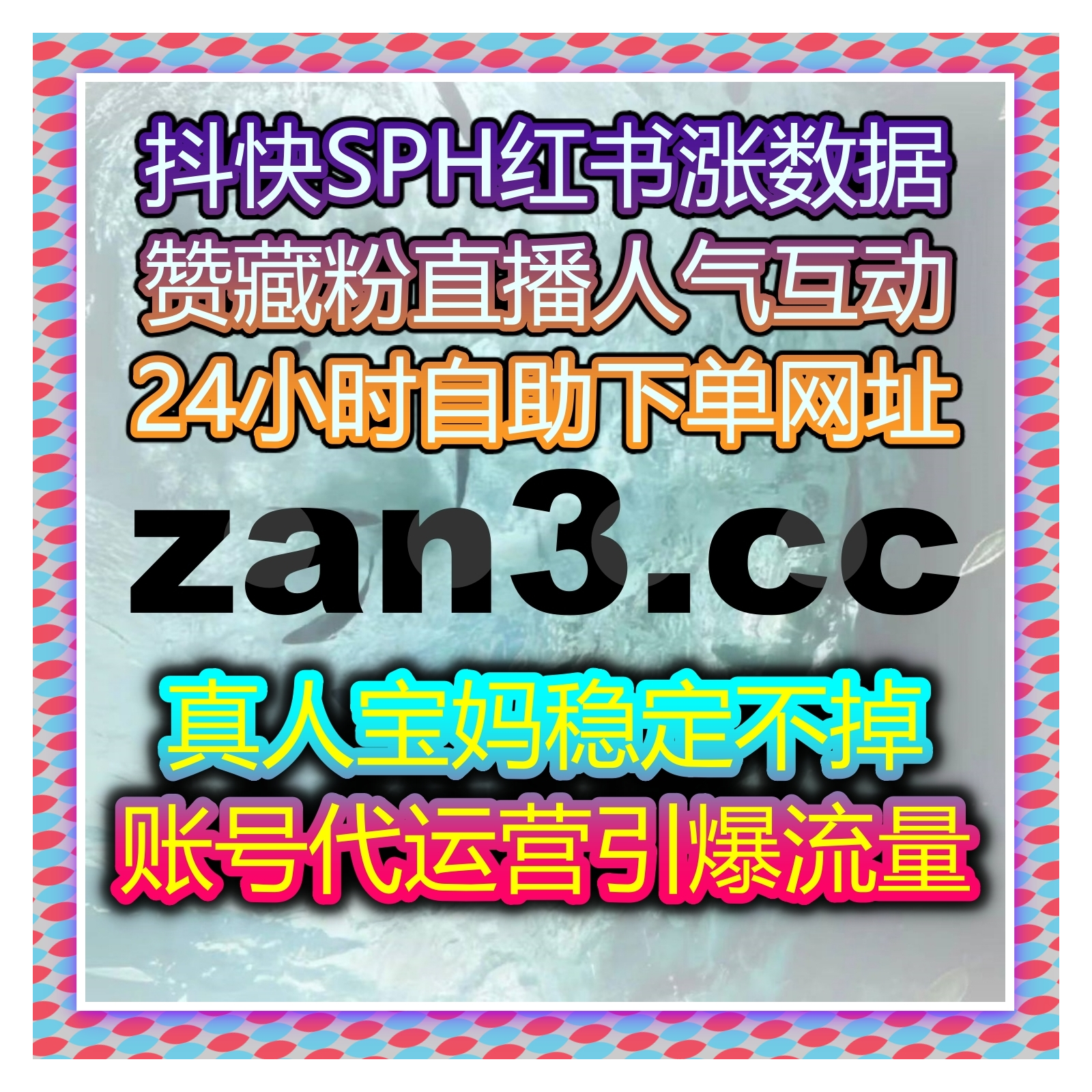 潮新闻播放直播人气全面优化 高效流量提升扩大资讯账号全网传播力 episode artwork