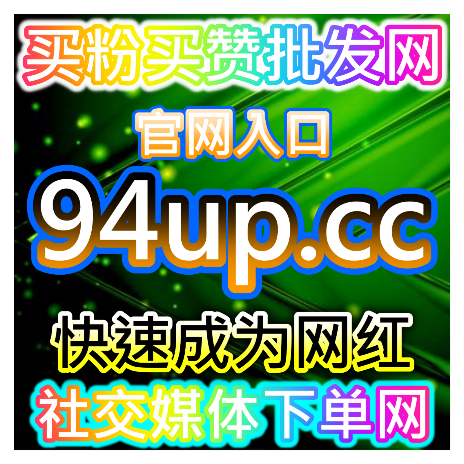 国社直播护航!本自媒体供货商平台提供权威流量,拉升新华网直播人气