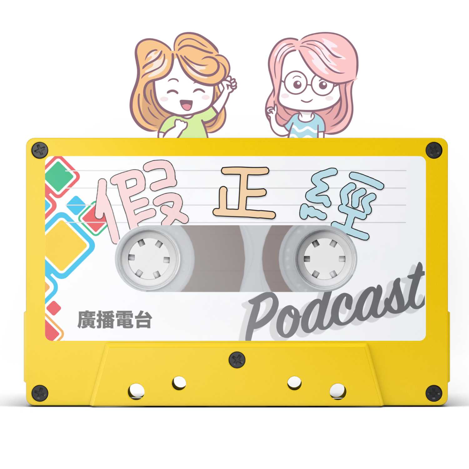 Podcast Image