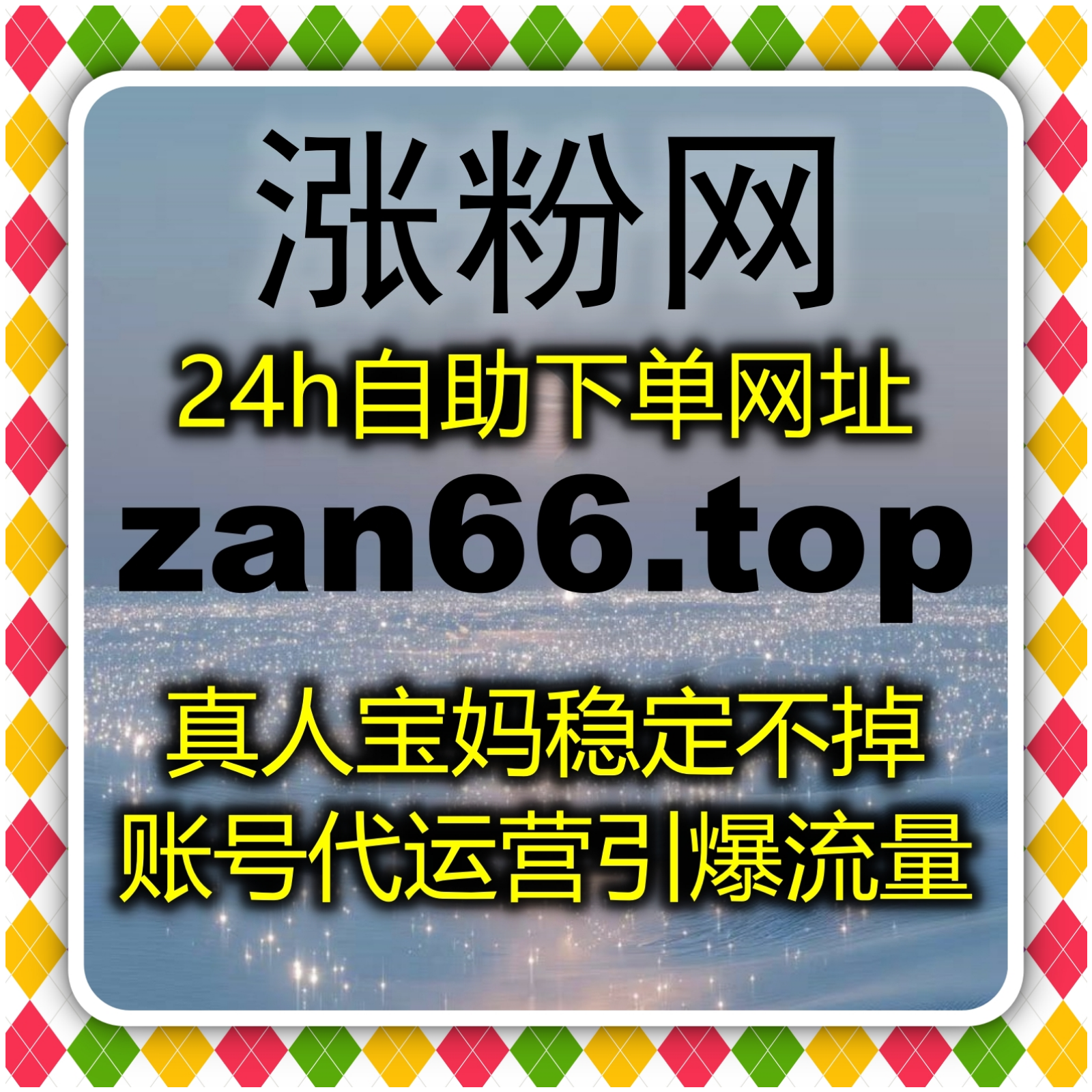 全面流量提升方案适配多平台笔记，安全规范提升互动，助力内容账号稳步 episode artwork