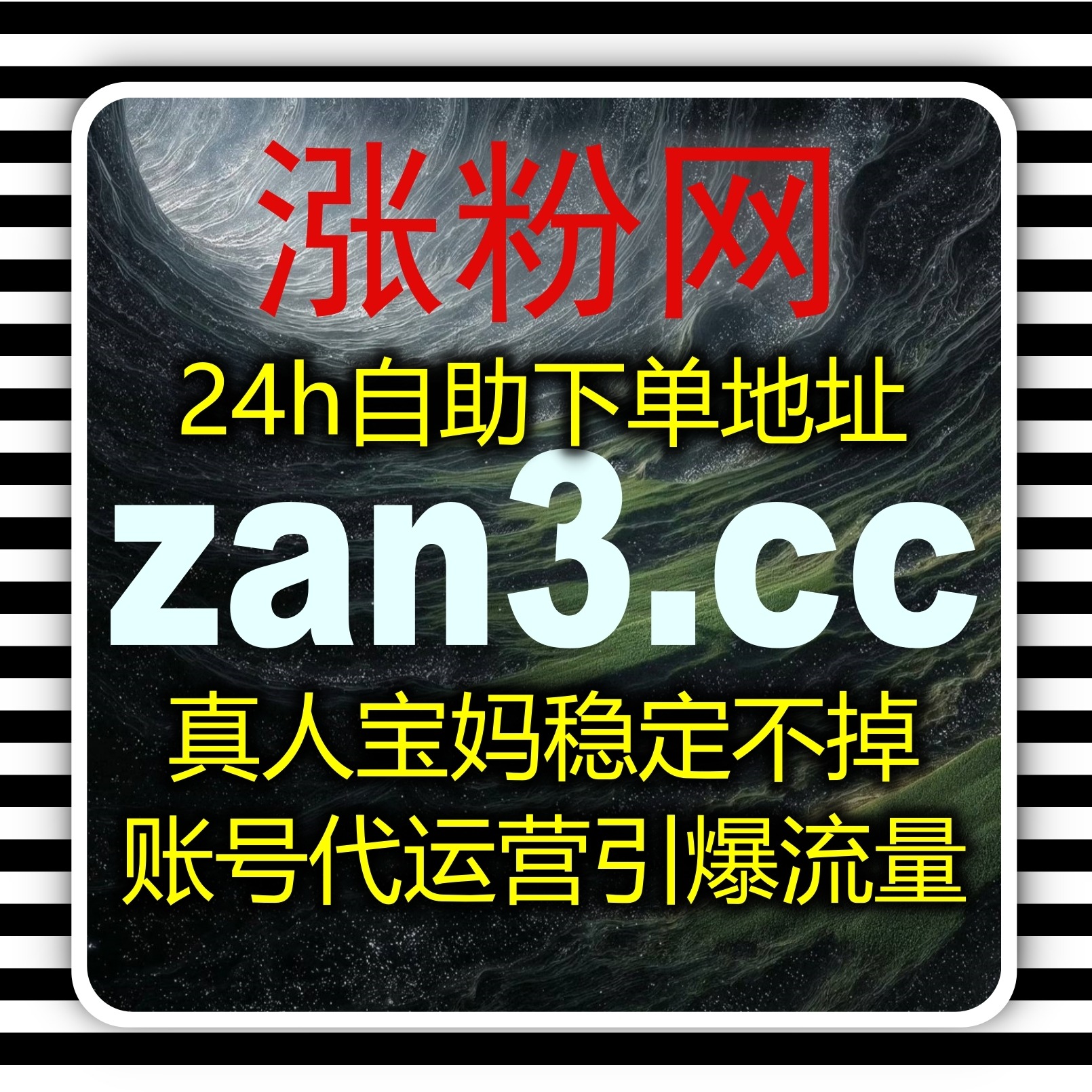 自动化平台支持的公众号粉丝增长解决方案，打造更具可信度的账号基础结构 episode artwork