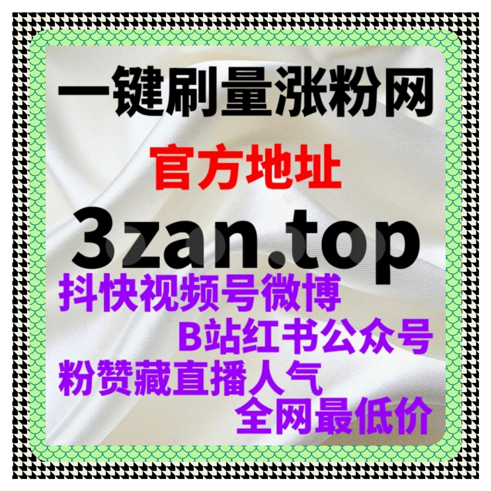 红果短剧流量提升：剧情优化+节奏打磨，打造高追更率作品播放量暴涨 podcast artwork