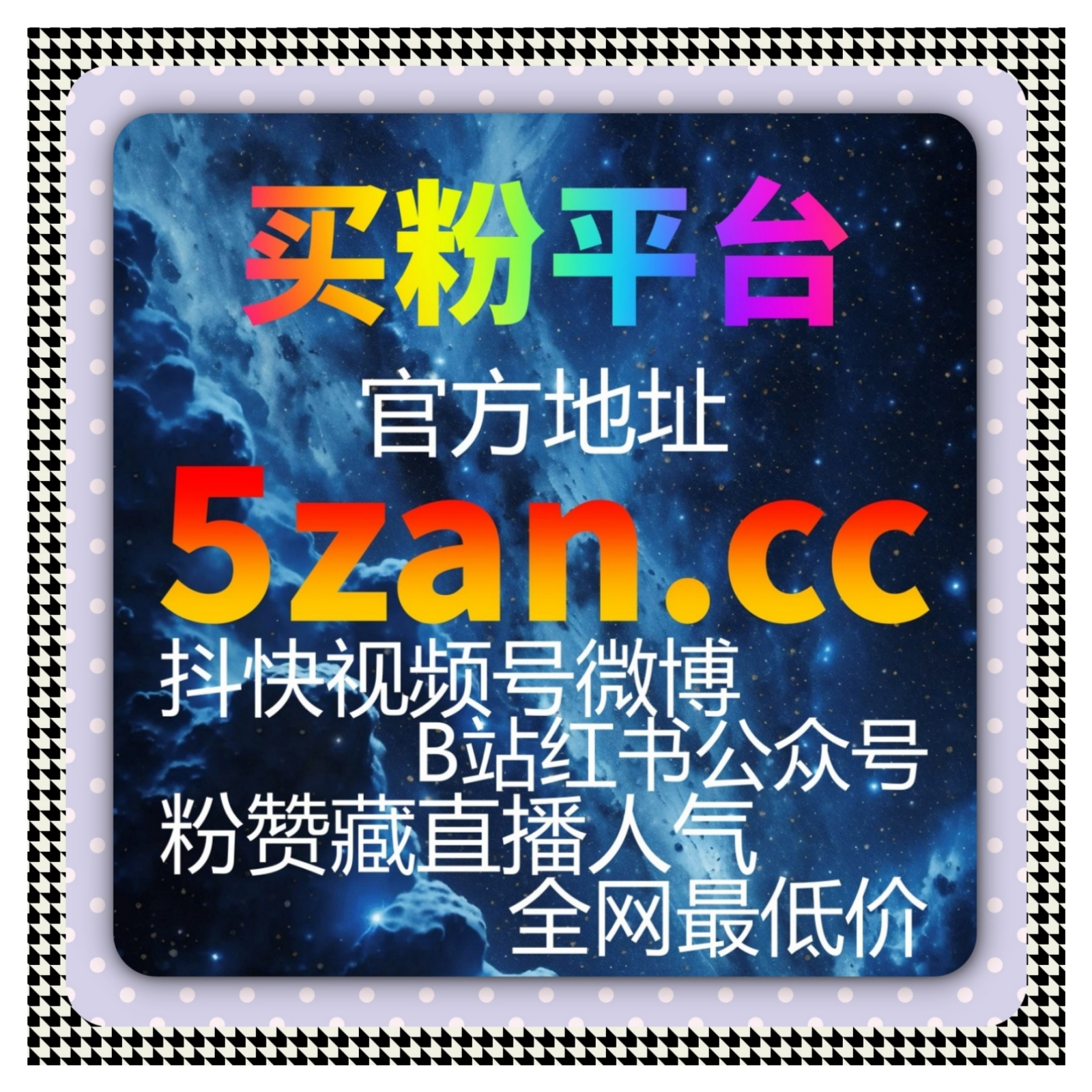 围绕千川粉丝大单执行逻辑进行拆解，制定更适合直播阶段的流量提升方案
