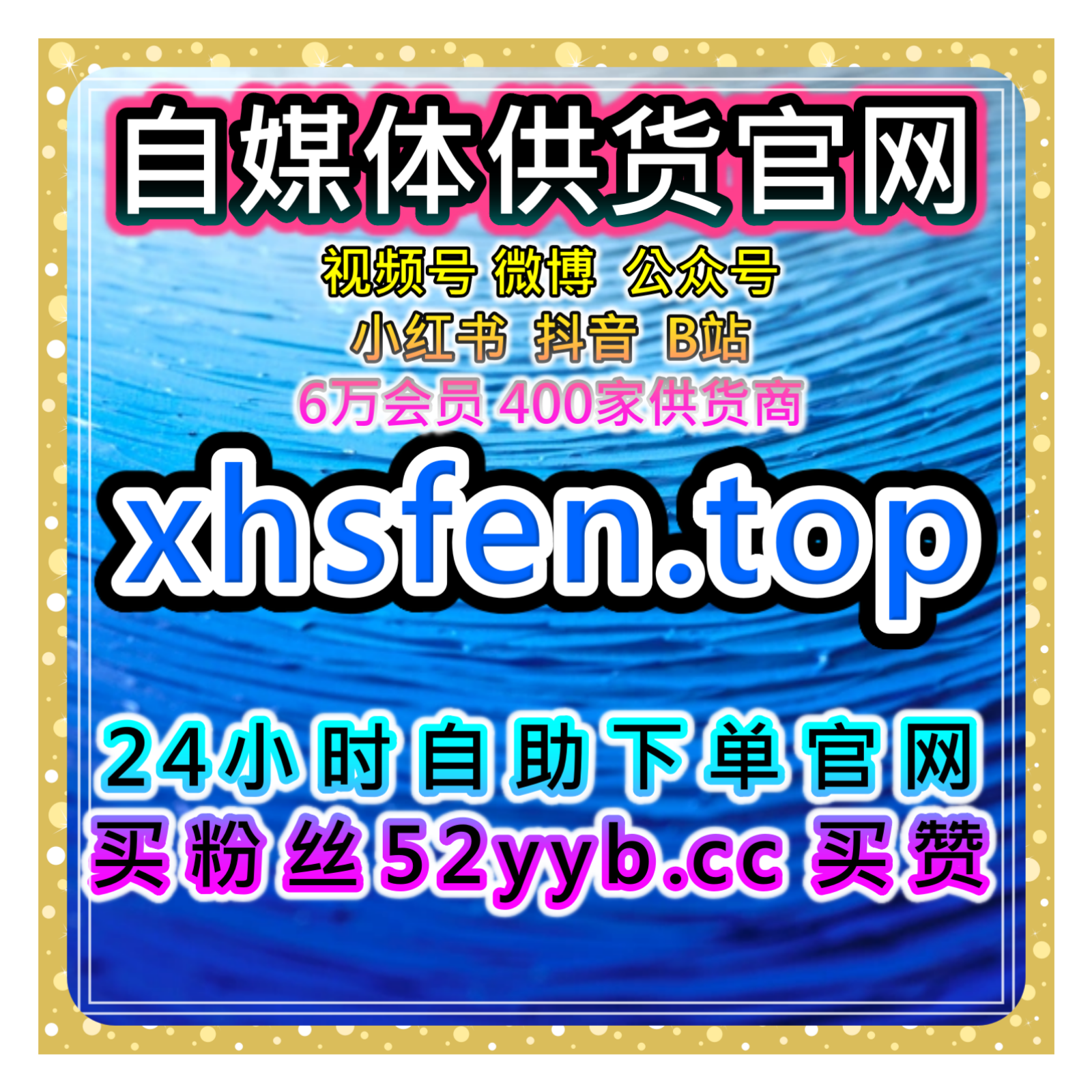 B站动态浏览全解锁自助平台：如何获得b站更大范围的动态曝光？ podcast artwork