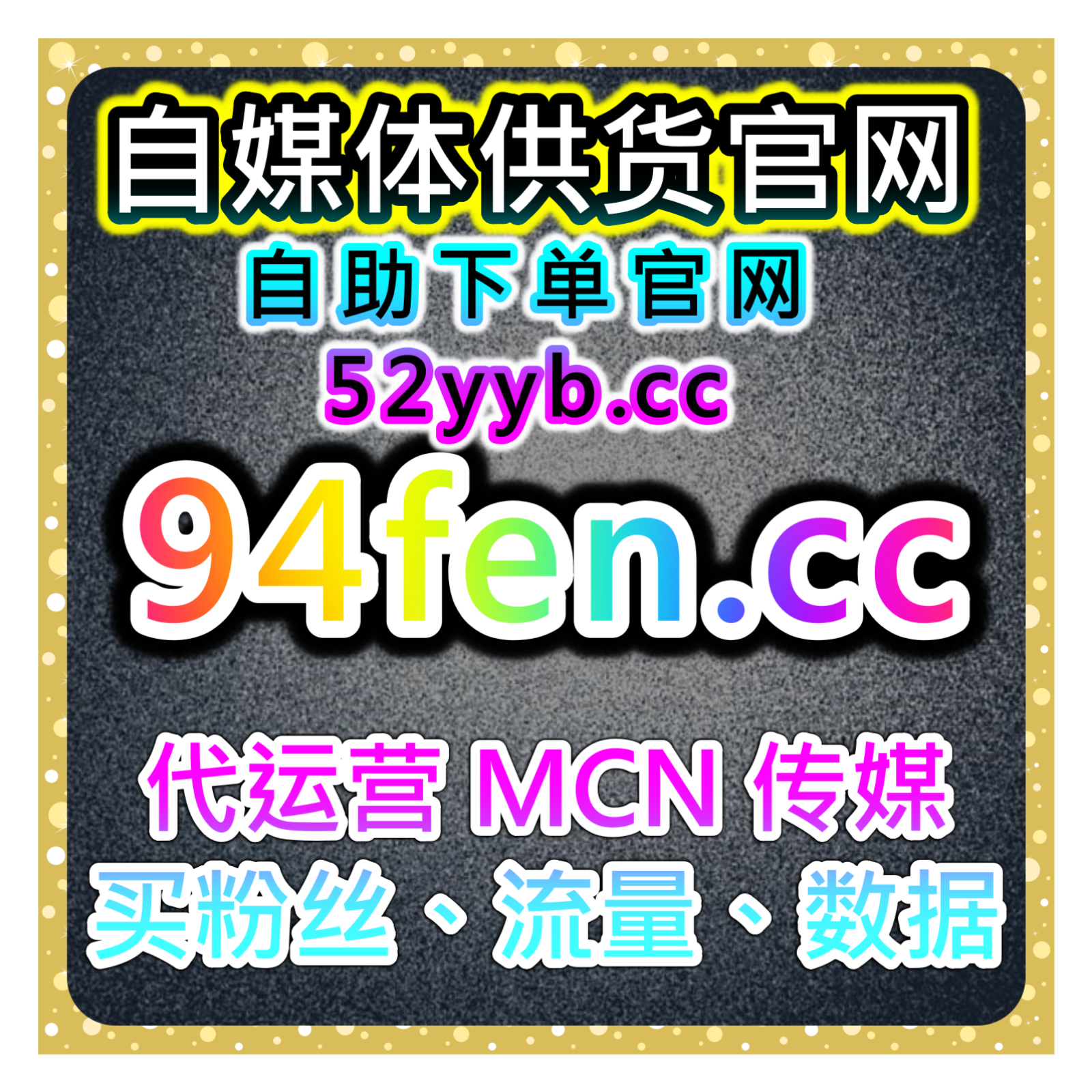 B站高级自定义动态评论平台：如何通过b站深度评论提升内容互动？ episode artwork