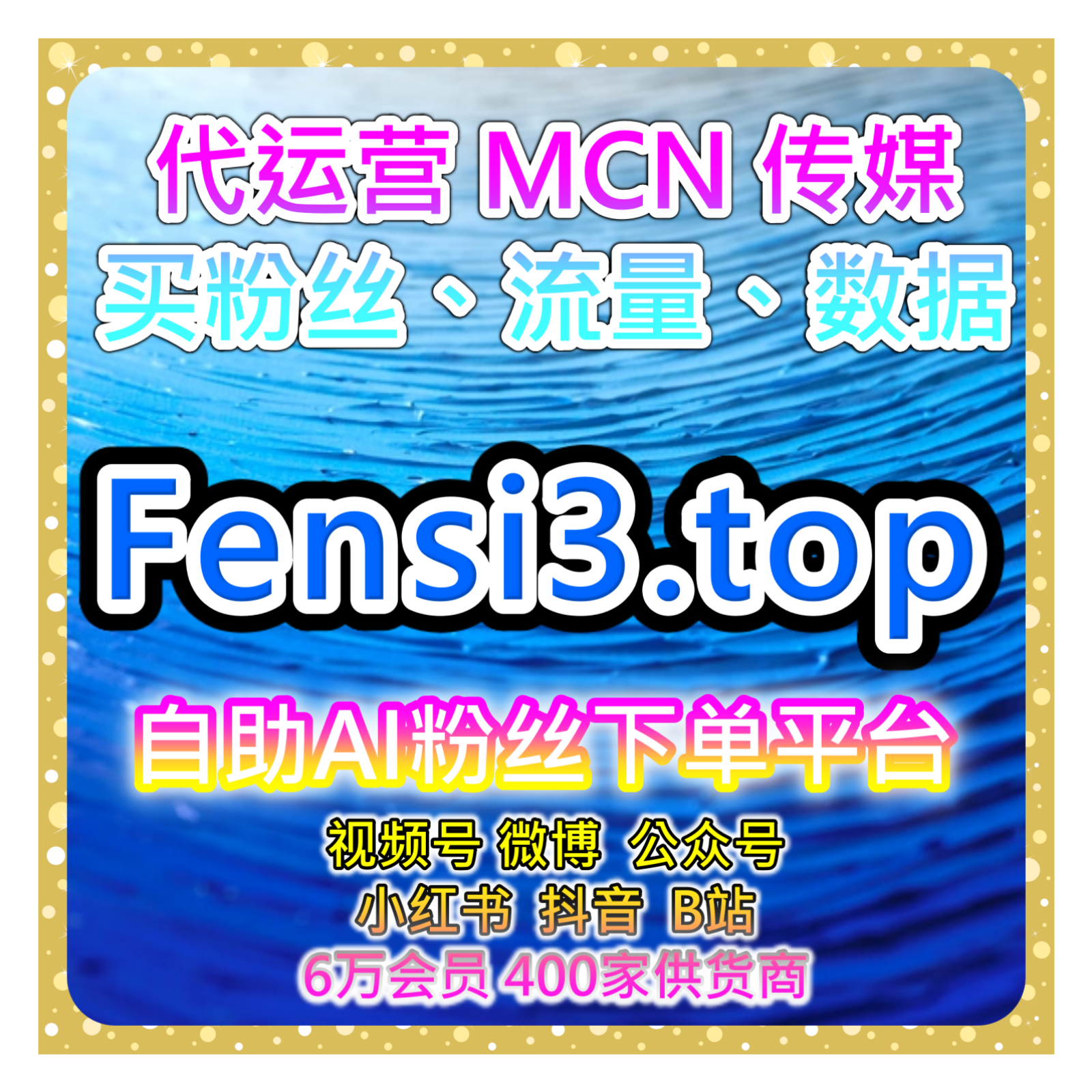 哔哩直播看过大单自助平台：如何通过哔哩大单加速提升直播间权重？ episode artwork