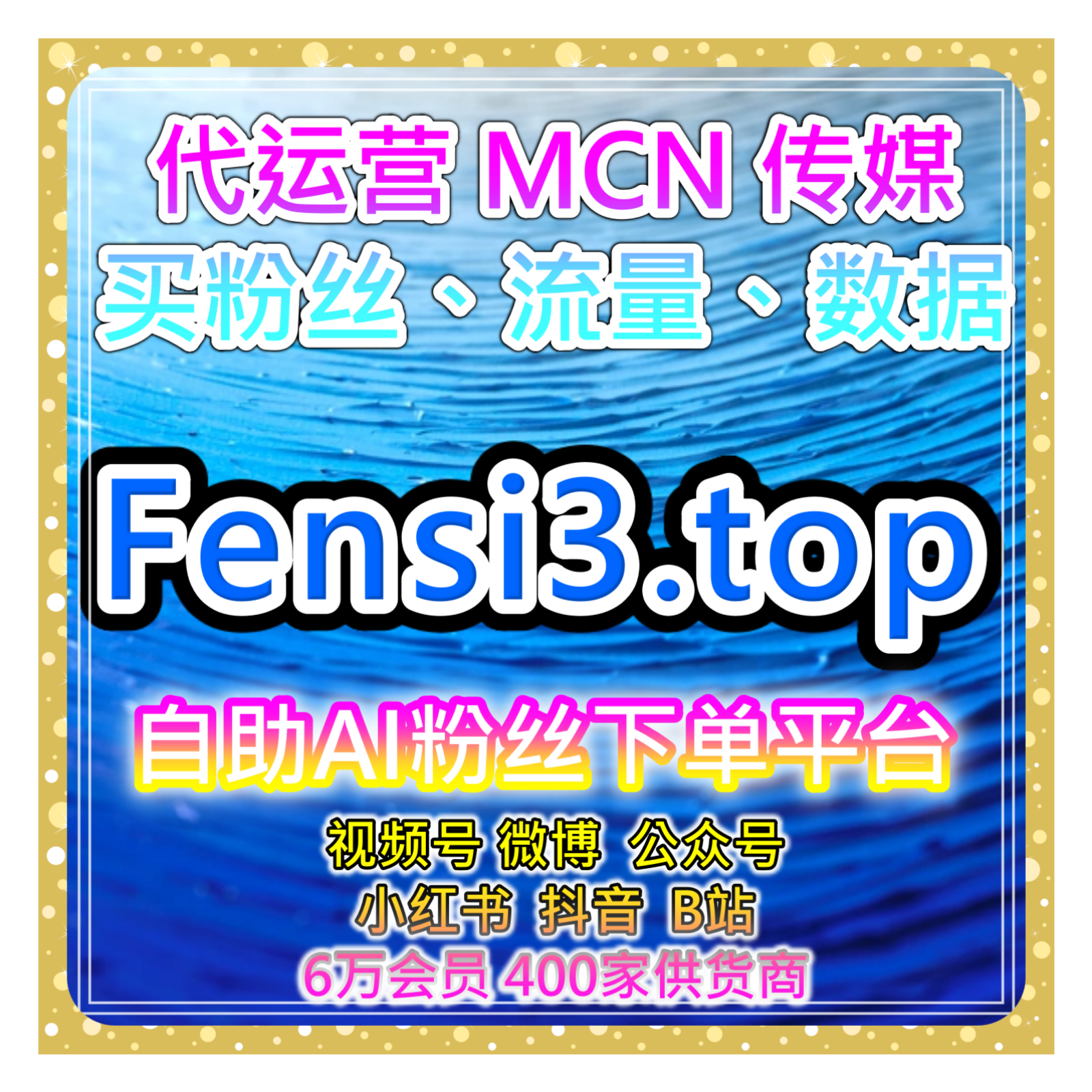 B站直播观众包周自助下单网：如何打造b站直播间一周热度峰值？ episode artwork