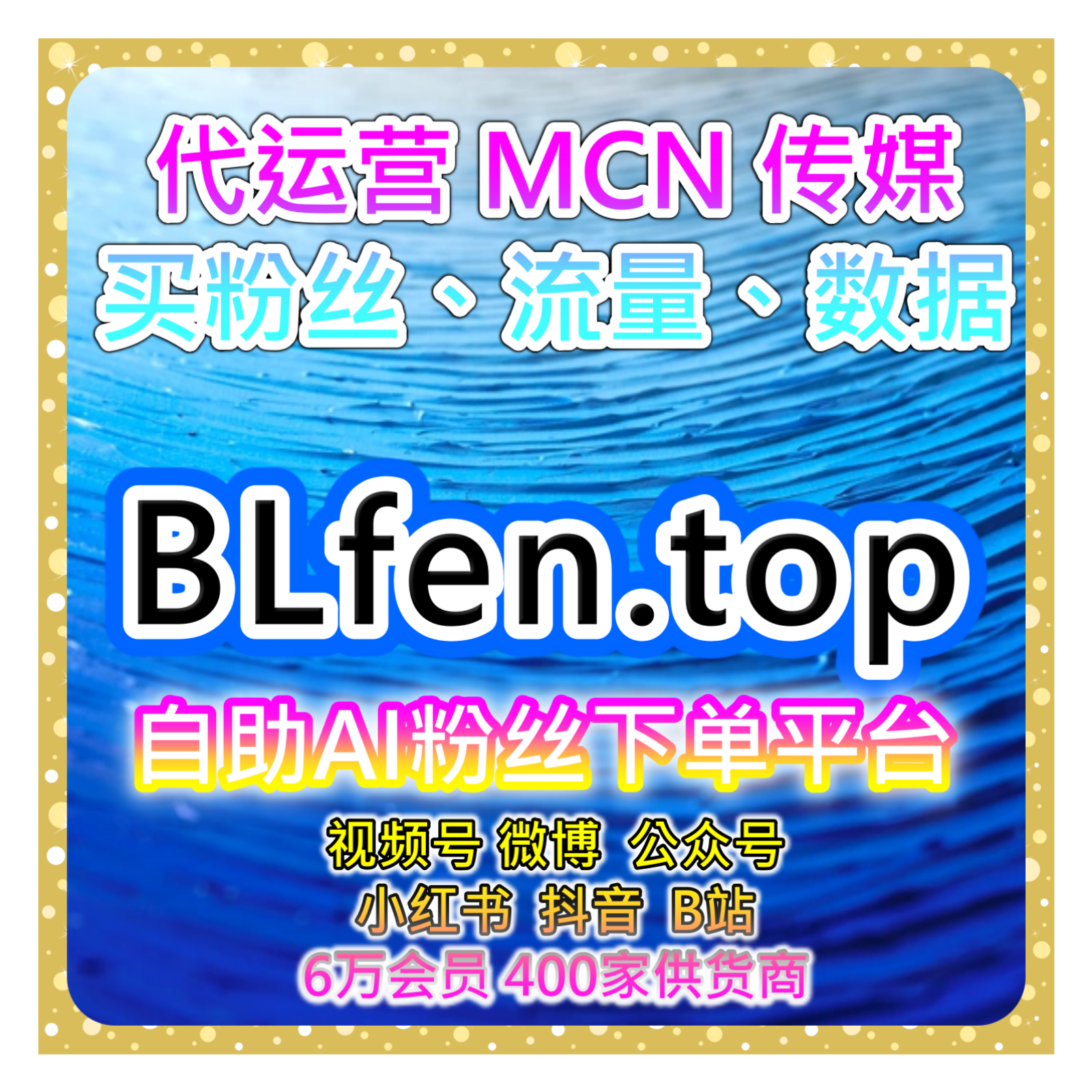 哔哩直播间自定义弹幕自助平台：如何利用专属弹幕增强直播氛围？ episode artwork