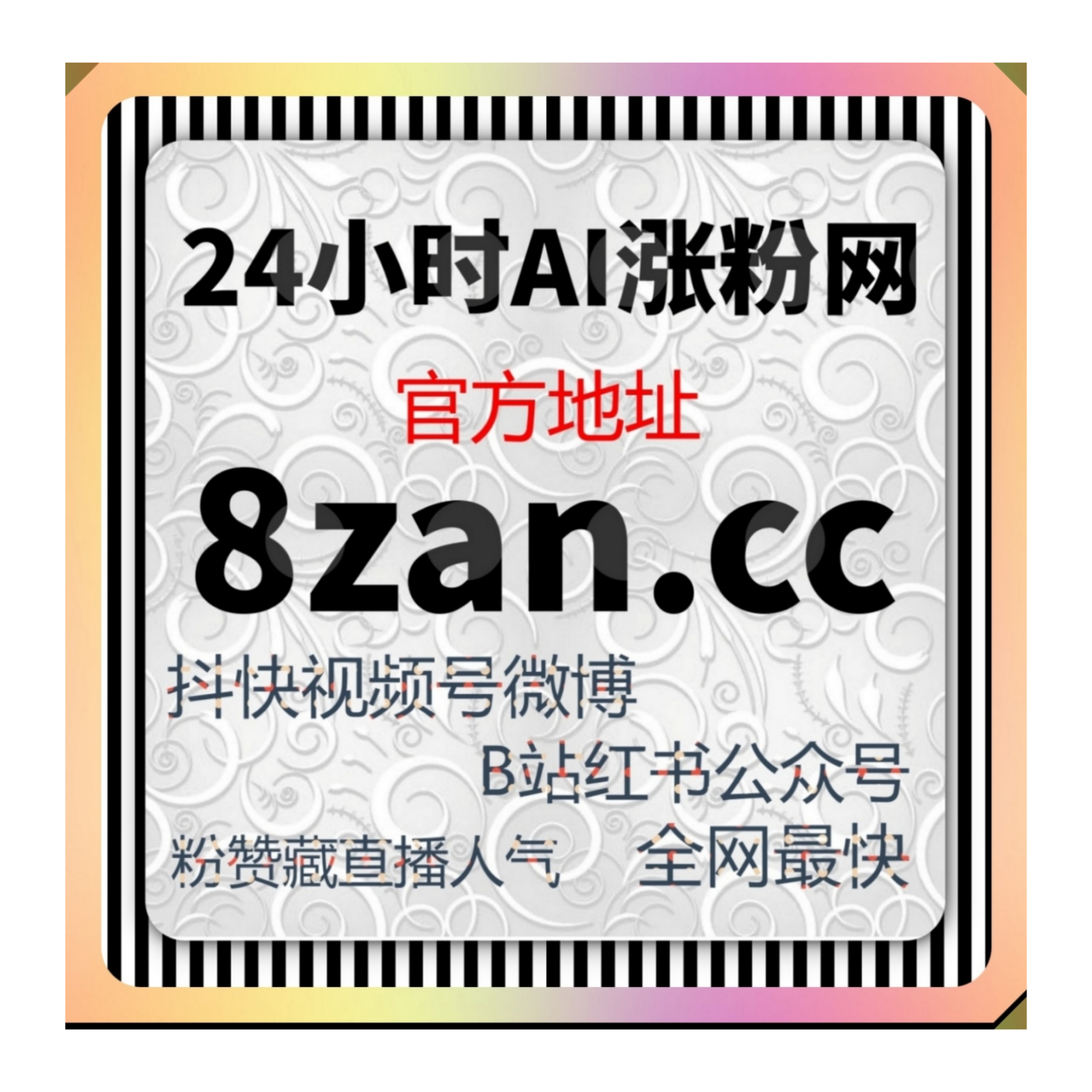 综合功能模块组成自动化平台，快手账号直播与评论业务运维更省心