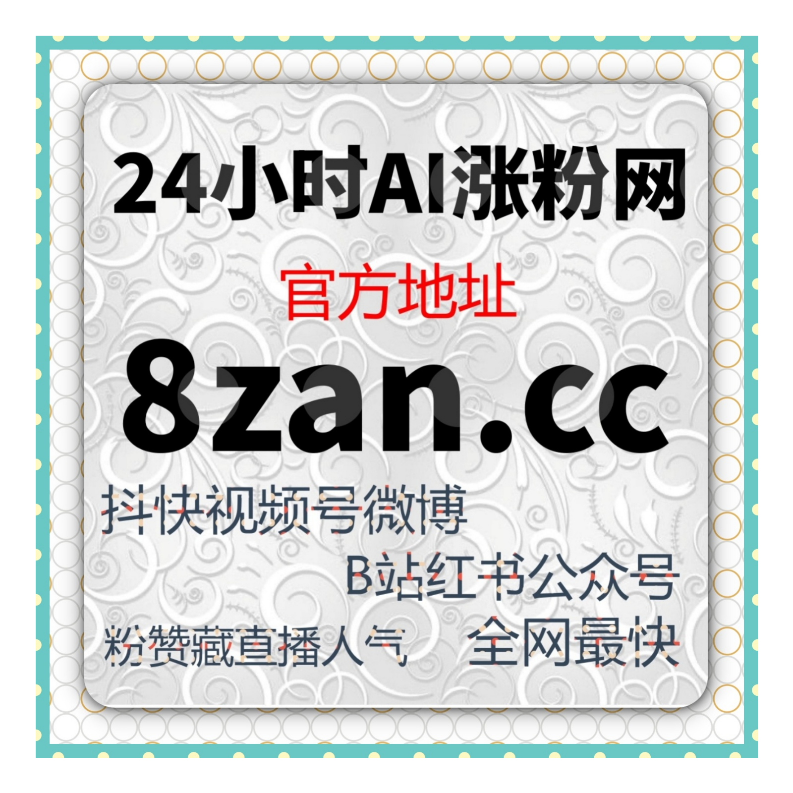 刷粉丝软件｜内容创作者常见的数据辅助方式与账号权重优化解析？ episode artwork