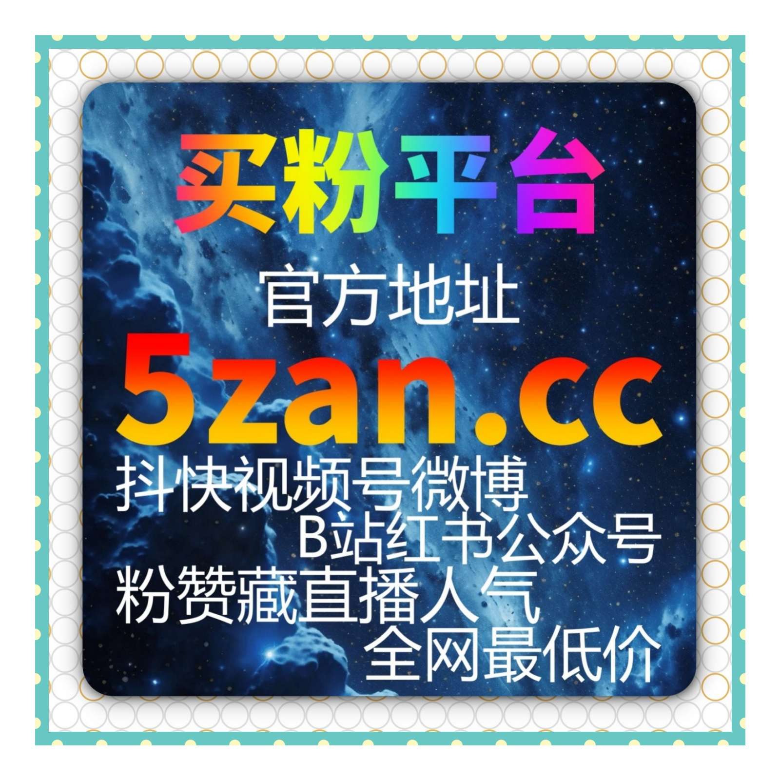 粉丝自助下单｜灵活可控的数据增长方式与账号管理实践说明效率? episode artwork