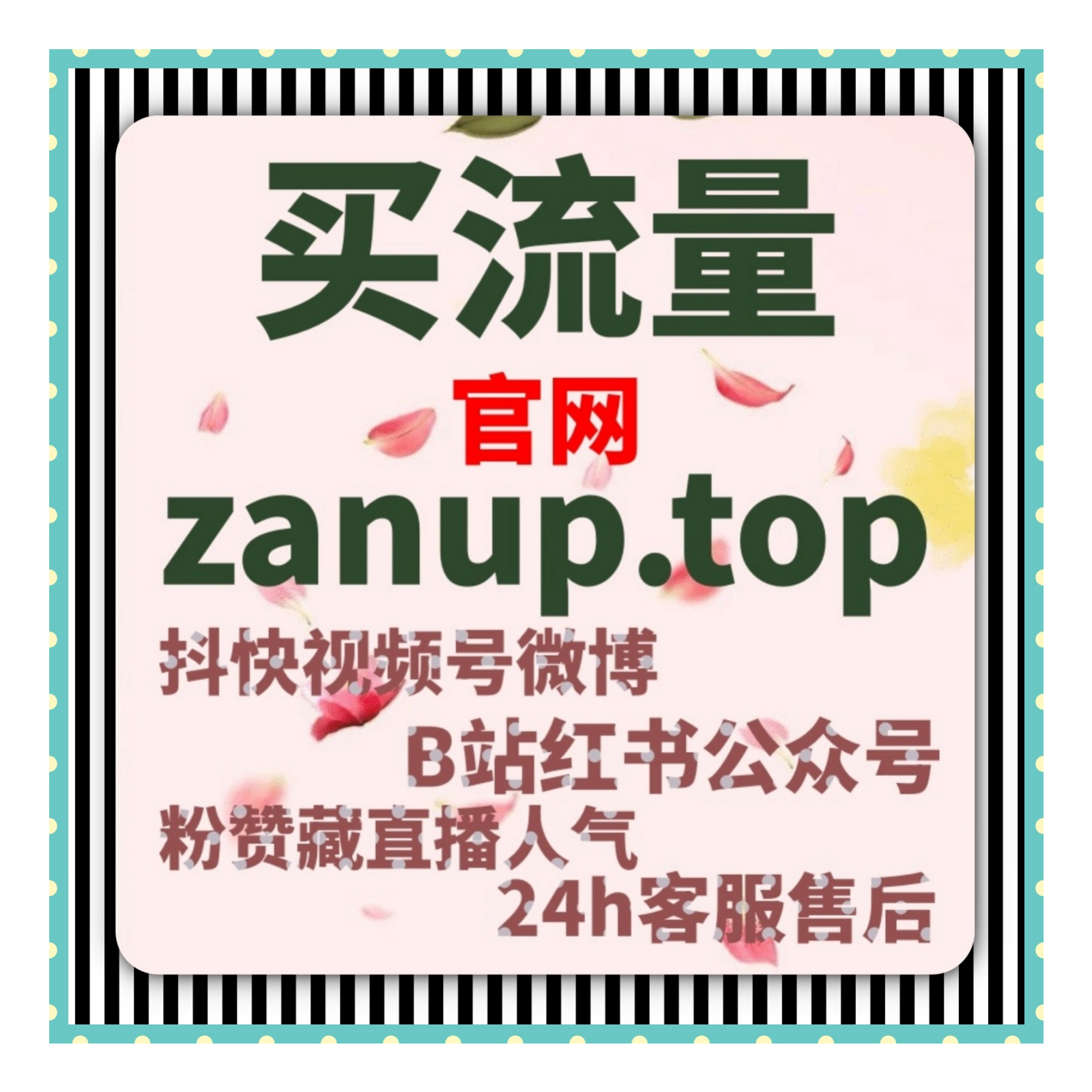 24小时自助下单平台｜内容推广周期中常见的数据配合与执行策略 episode artwork