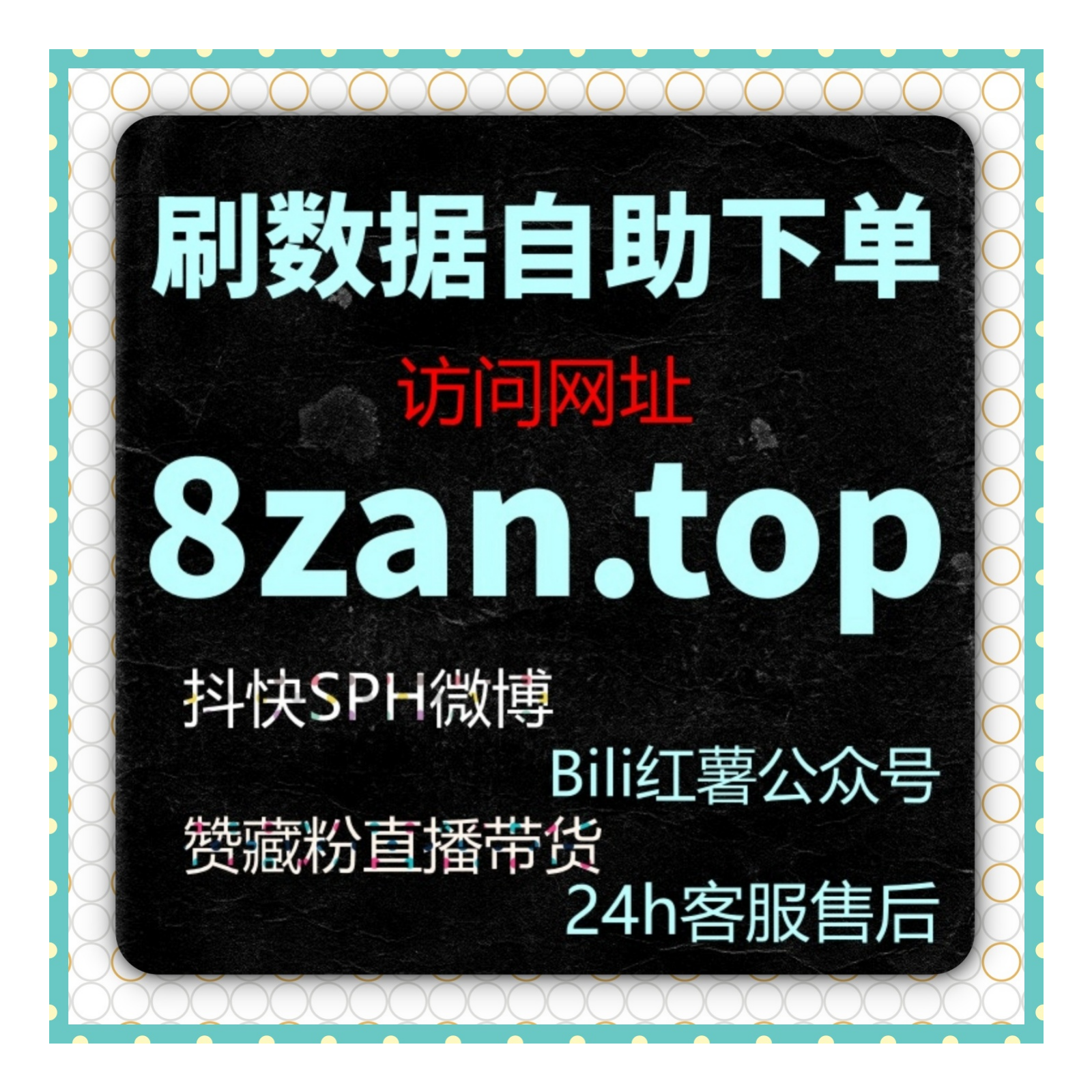 刷粉平台｜自媒体矩阵运营中常用的流量分配与账号维护系统思路？ episode artwork