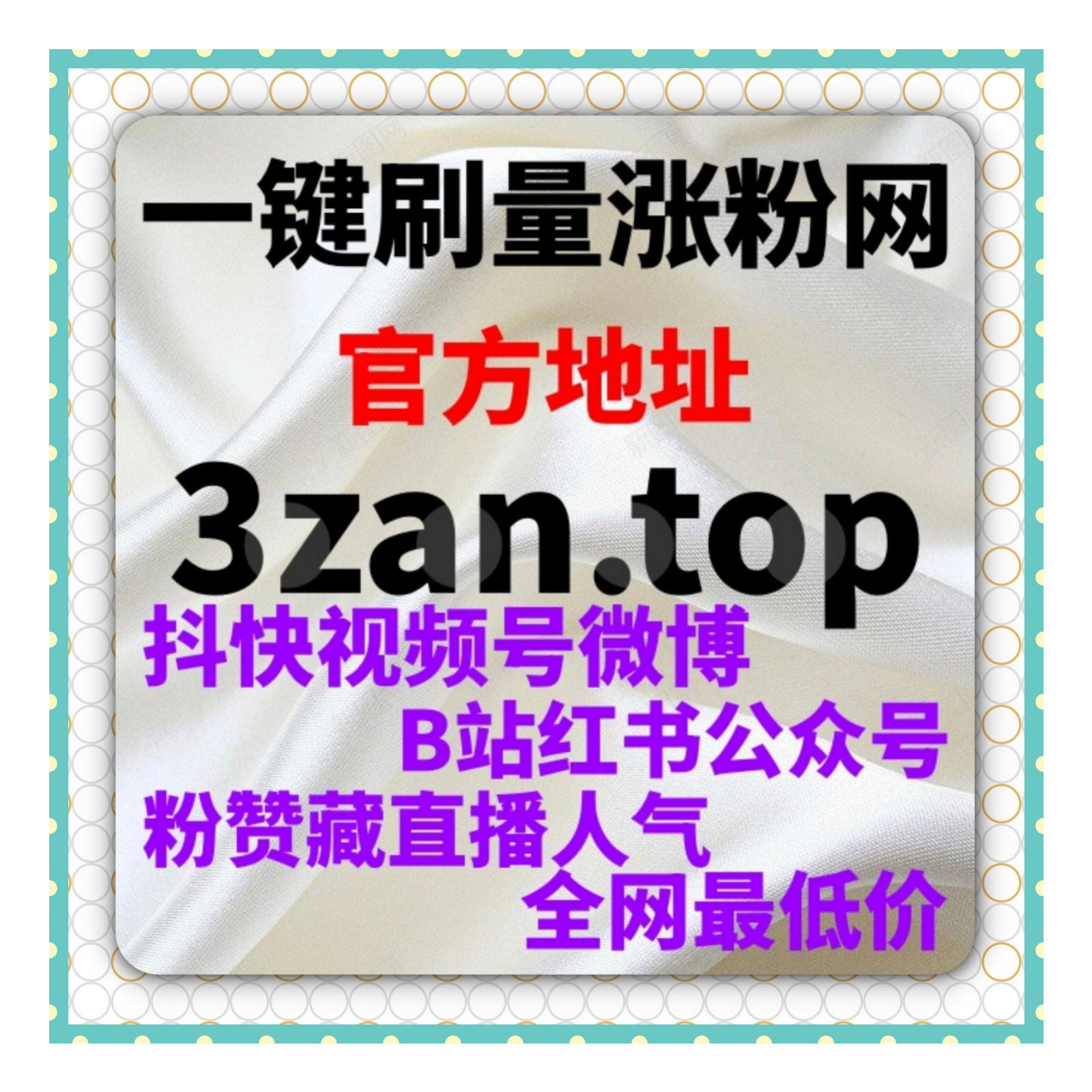刷赞网站平台｜互动数据在内容推荐机制中的作用与实际应用分析？ episode artwork
