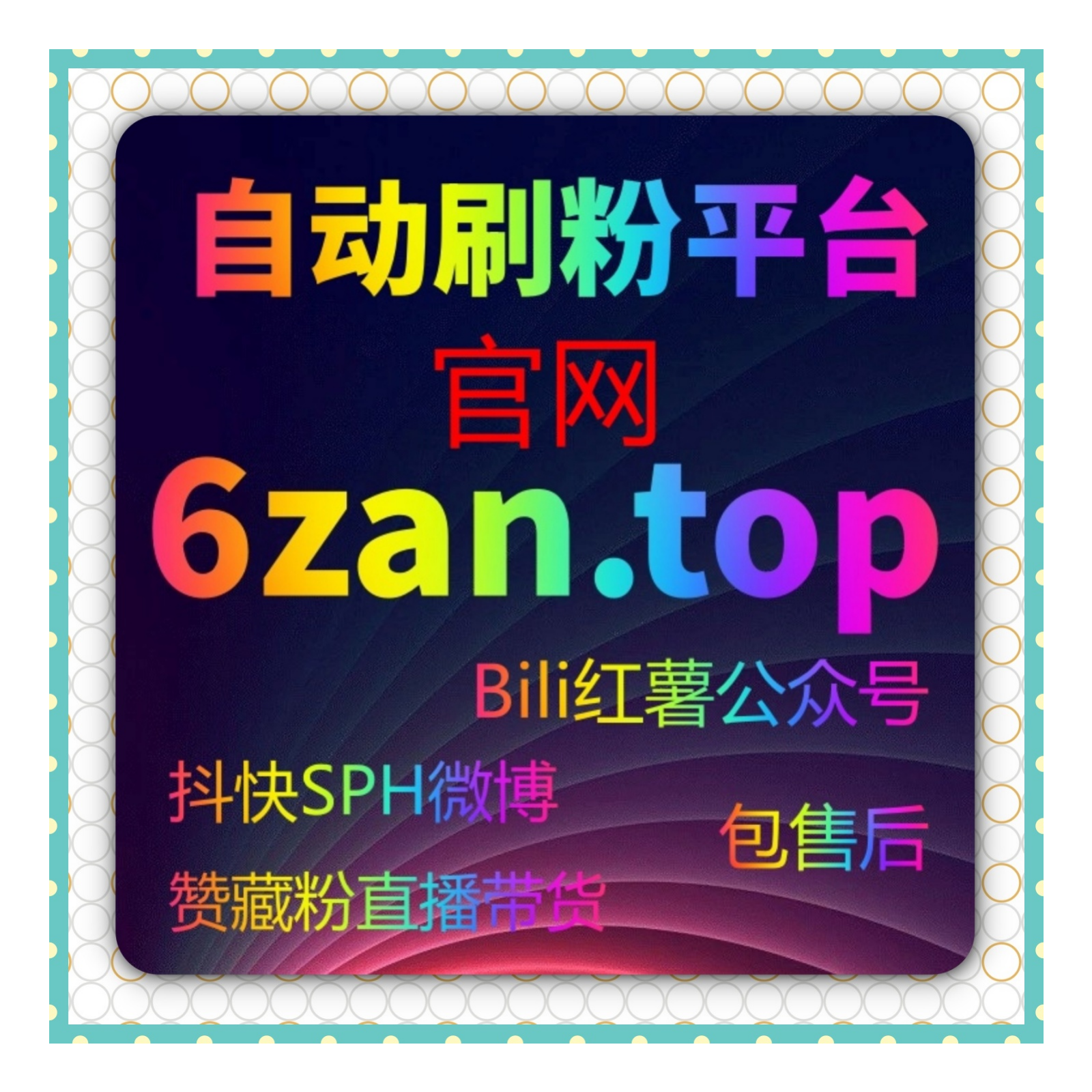抖音快手刷粉｜多平台内容同步运营时的数据协同与账号管理方案？ episode artwork