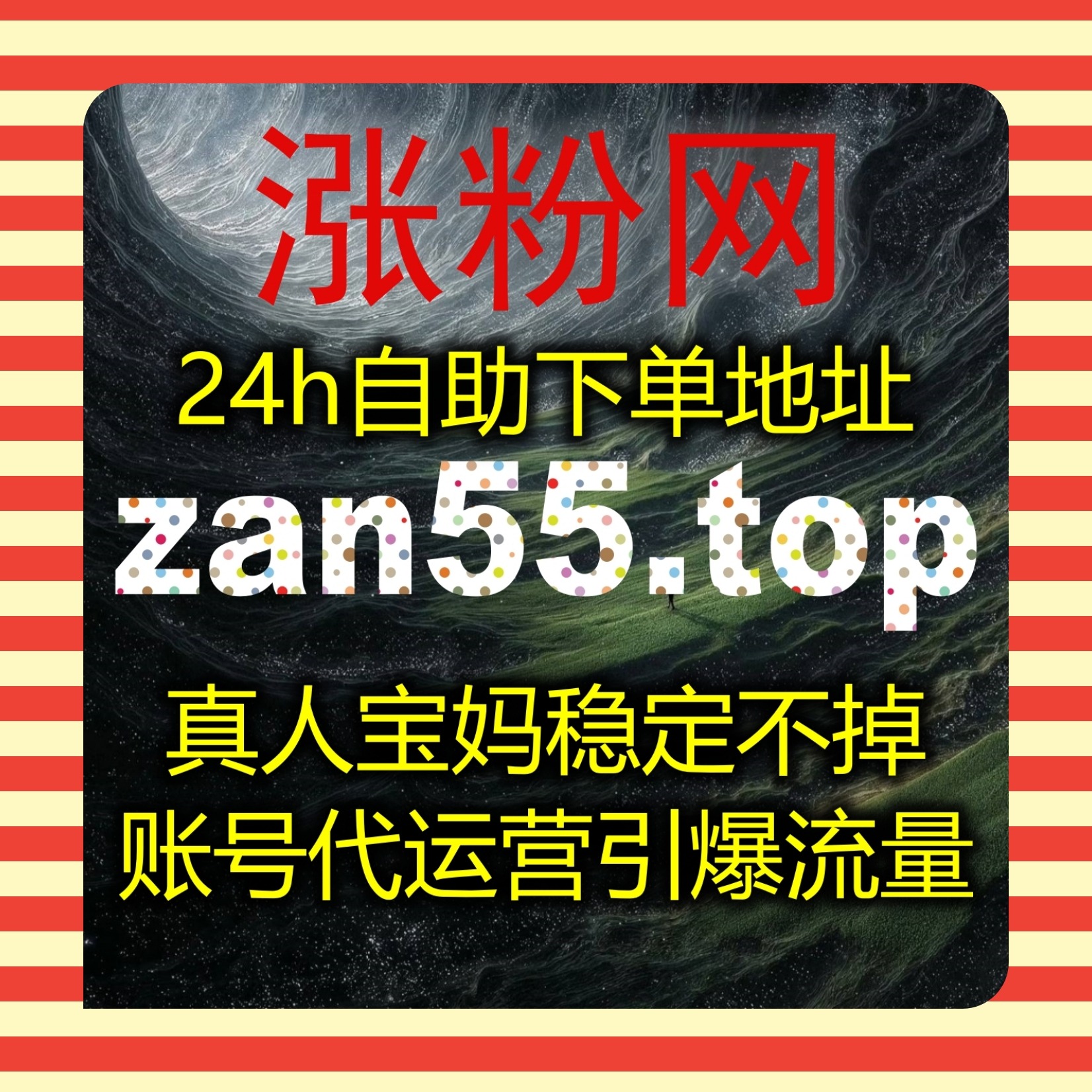 流量提升适配商单内容,同步蒲公英点赞,搭配真人赞赠藏强化数据表现