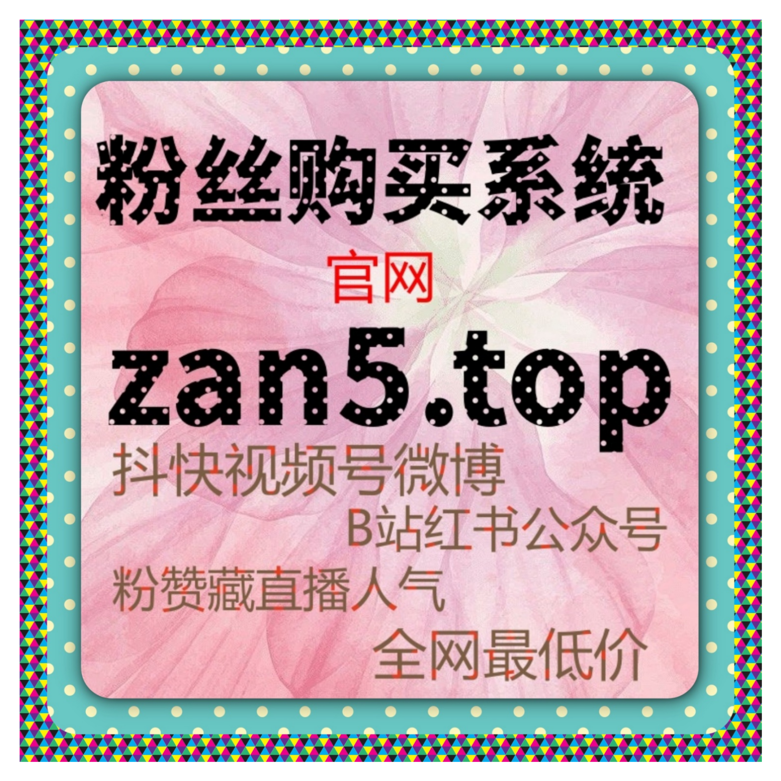 微信公众号流量提升：内容优化+粉丝激活，拯救低打开率账号重焕活力